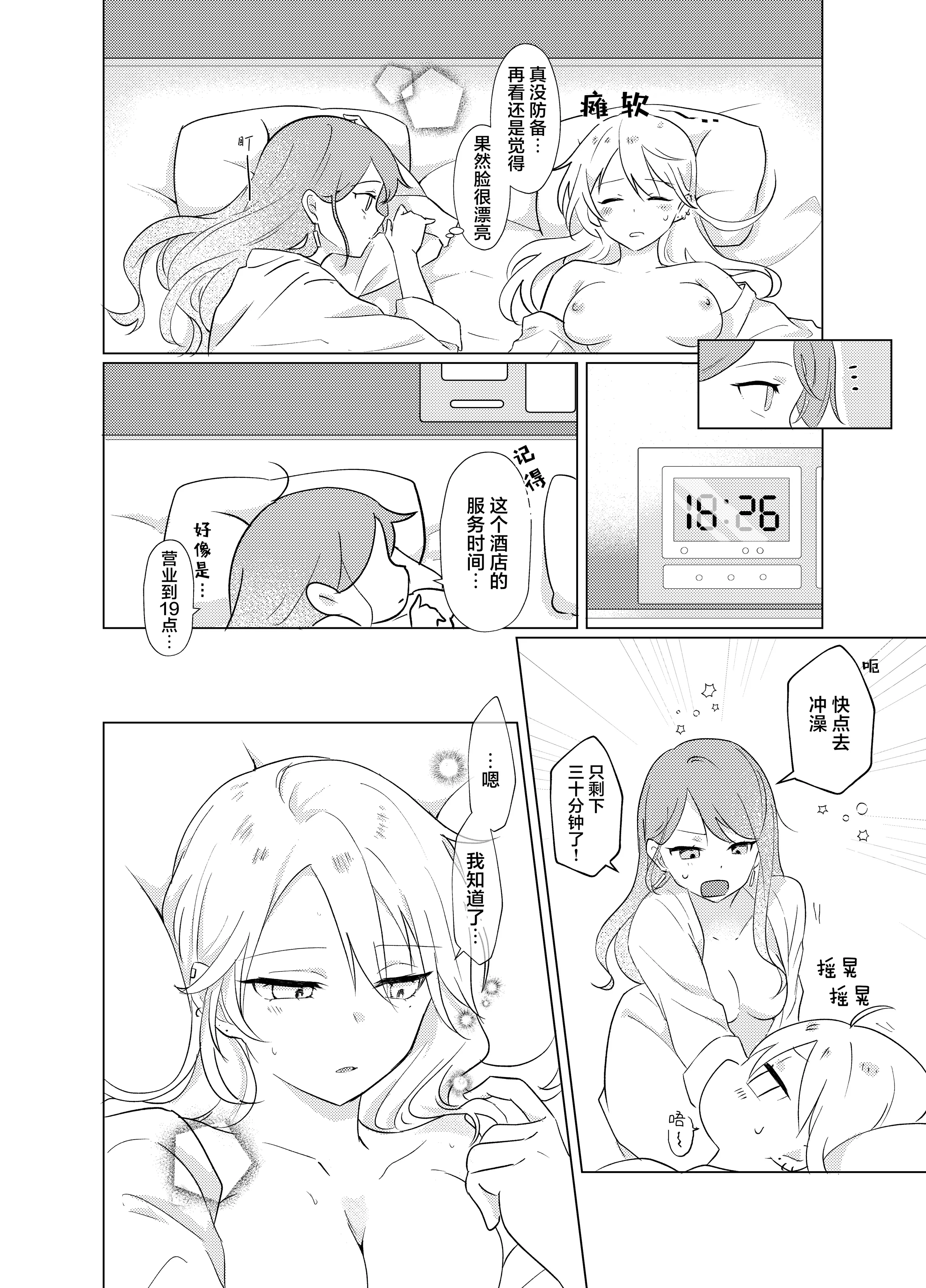 [日本漫画] [霧島]タチって言ってたよね？‐元カノがこんなにかわいいなんて聞いてない‐ 单本,巨乳大奶,露出,大阴茎#[32P]-27