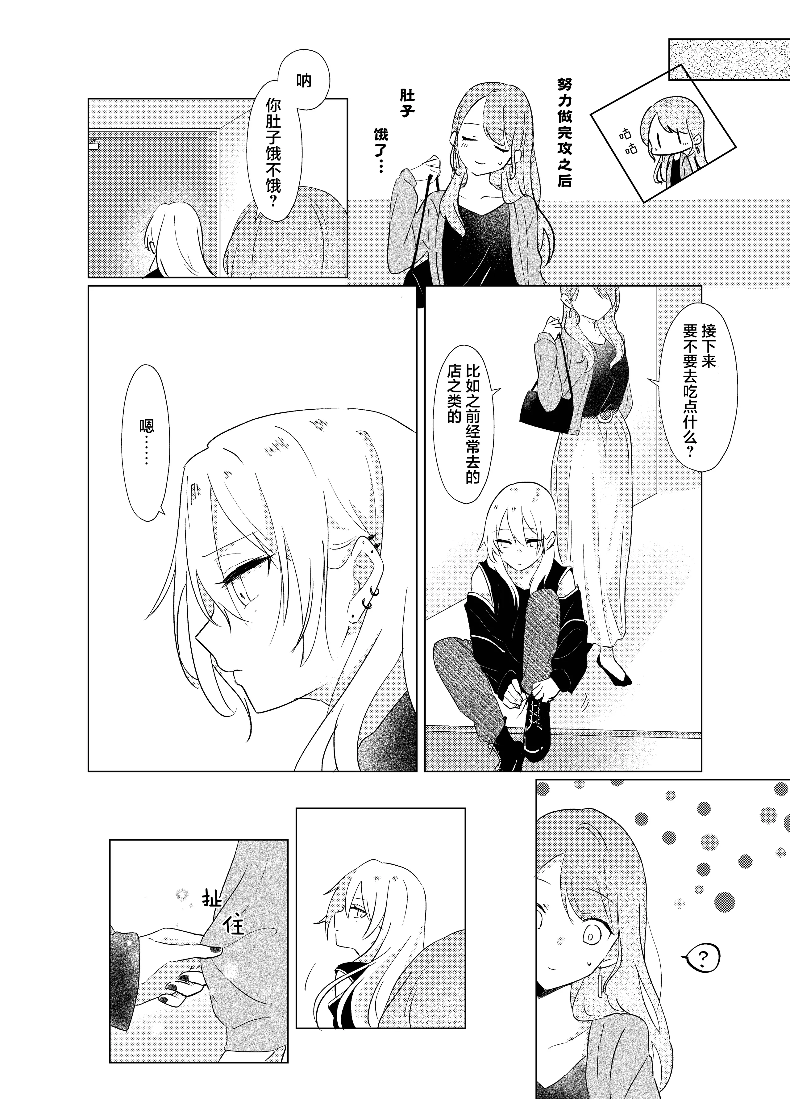 [日本漫画] [霧島]タチって言ってたよね？‐元カノがこんなにかわいいなんて聞いてない‐ 单本,巨乳大奶,露出,大阴茎#[32P]-29