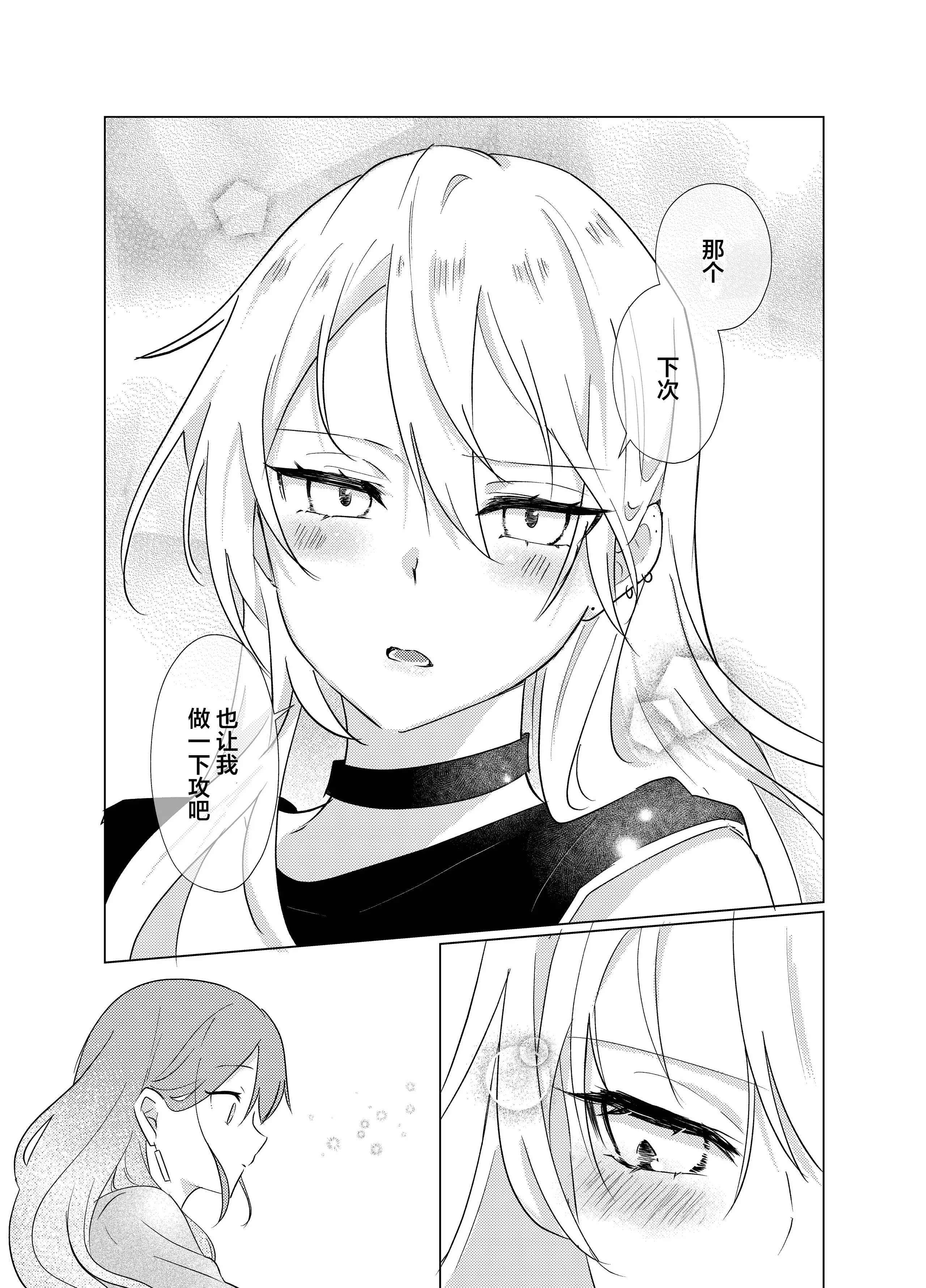 [日本漫画] [霧島]タチって言ってたよね？‐元カノがこんなにかわいいなんて聞いてない‐ 单本,巨乳大奶,露出,大阴茎#[32P]-30