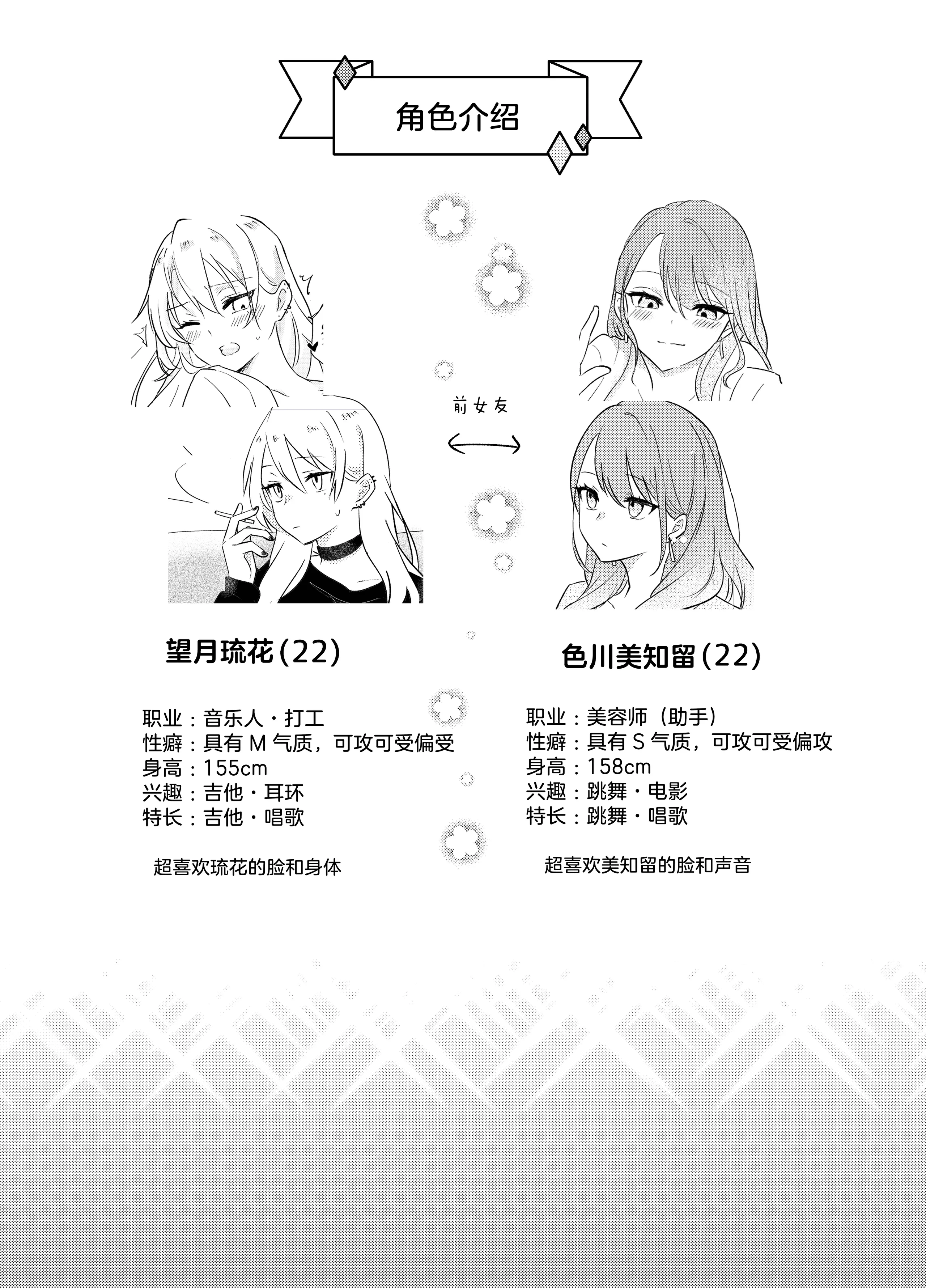 [日本漫画] [霧島]タチって言ってたよね？‐元カノがこんなにかわいいなんて聞いてない‐ 单本,巨乳大奶,露出,大阴茎#[32P]-32