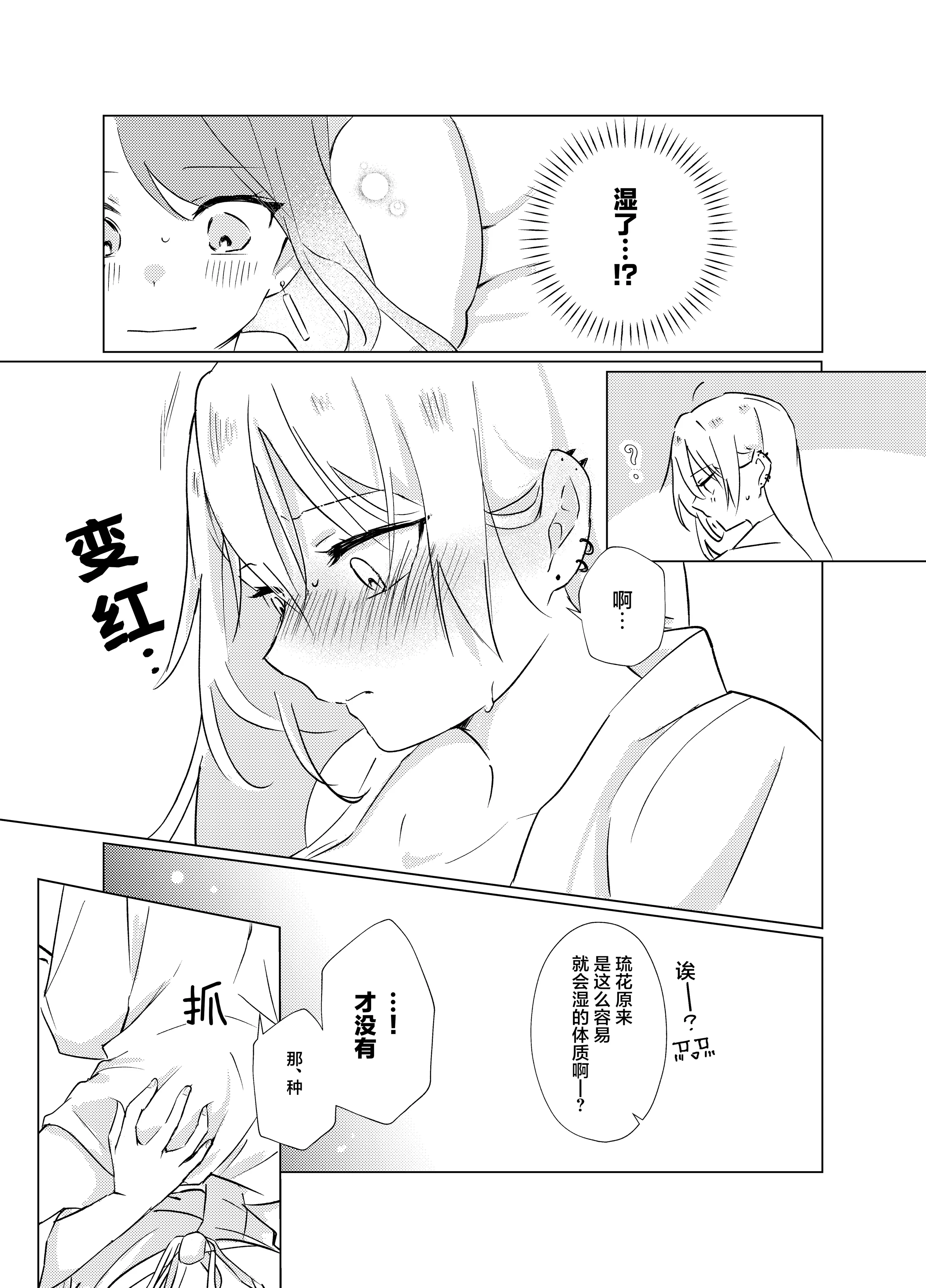 [日本漫画] [霧島]タチって言ってたよね？‐元カノがこんなにかわいいなんて聞いてない‐ 单本,巨乳大奶,露出,大阴茎#[32P]-5