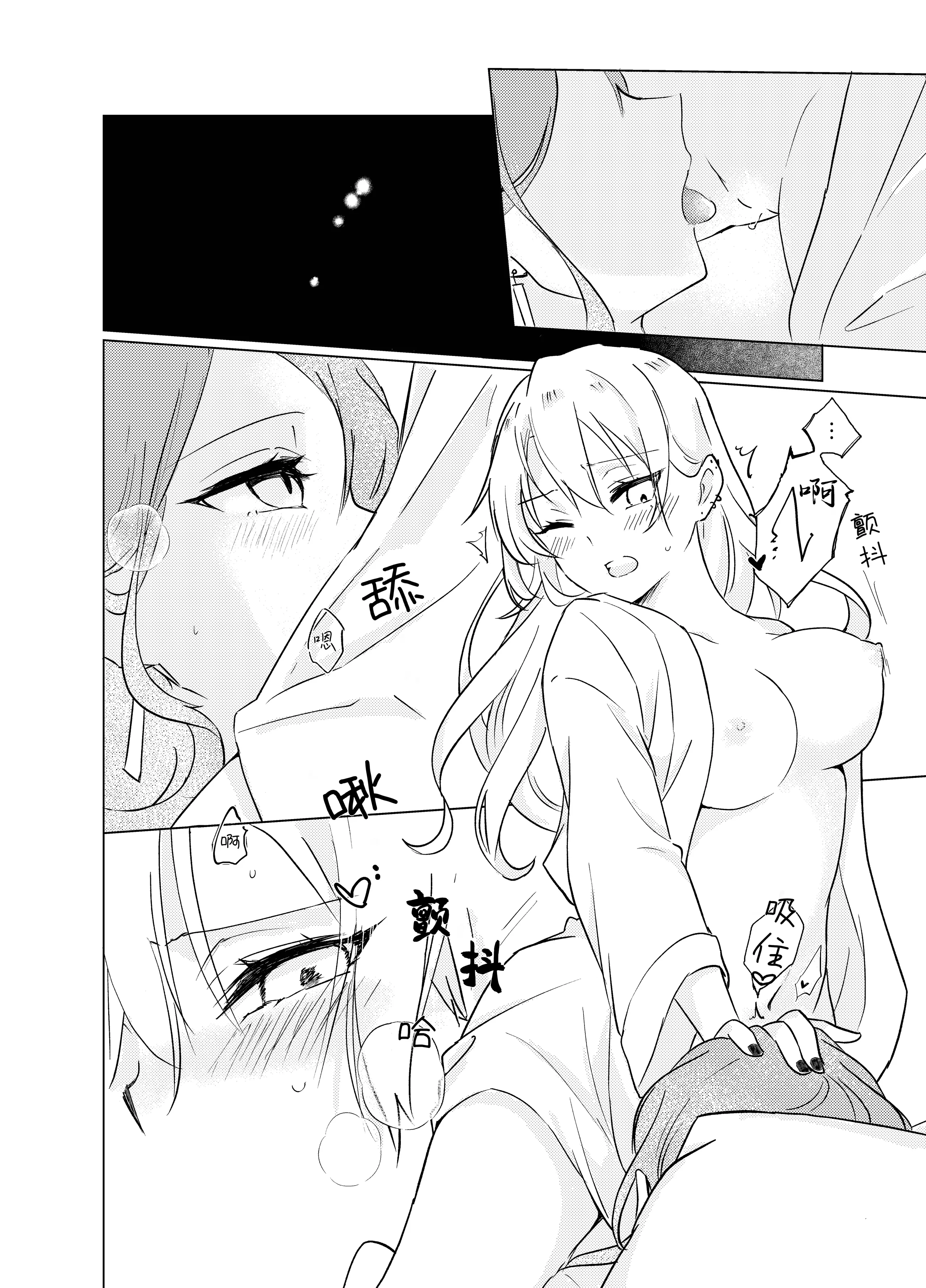 [日本漫画] [霧島]タチって言ってたよね？‐元カノがこんなにかわいいなんて聞いてない‐ 单本,巨乳大奶,露出,大阴茎#[32P]-6
