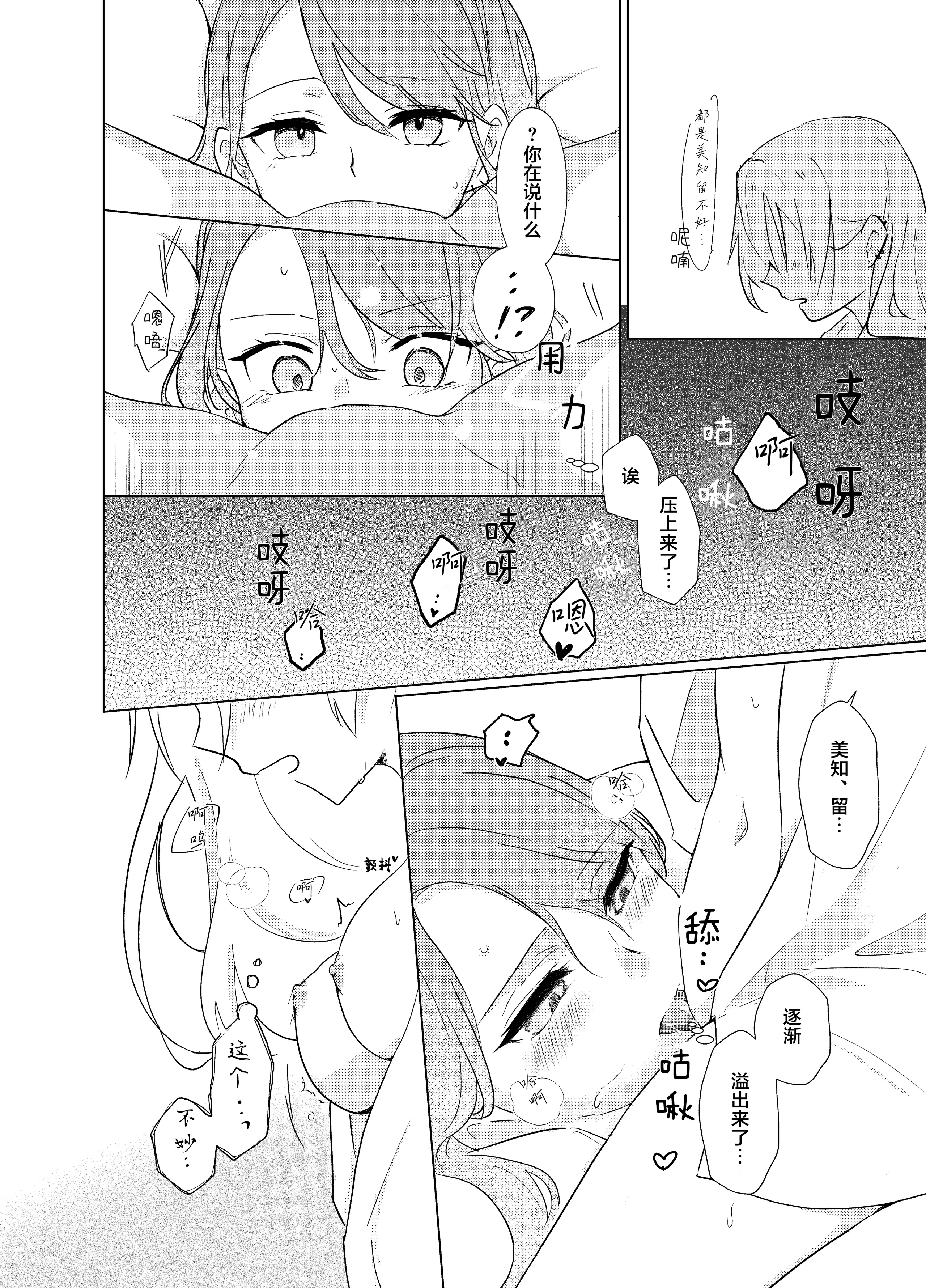 [日本漫画] [霧島]タチって言ってたよね？‐元カノがこんなにかわいいなんて聞いてない‐ 单本,巨乳大奶,露出,大阴茎#[32P]-8