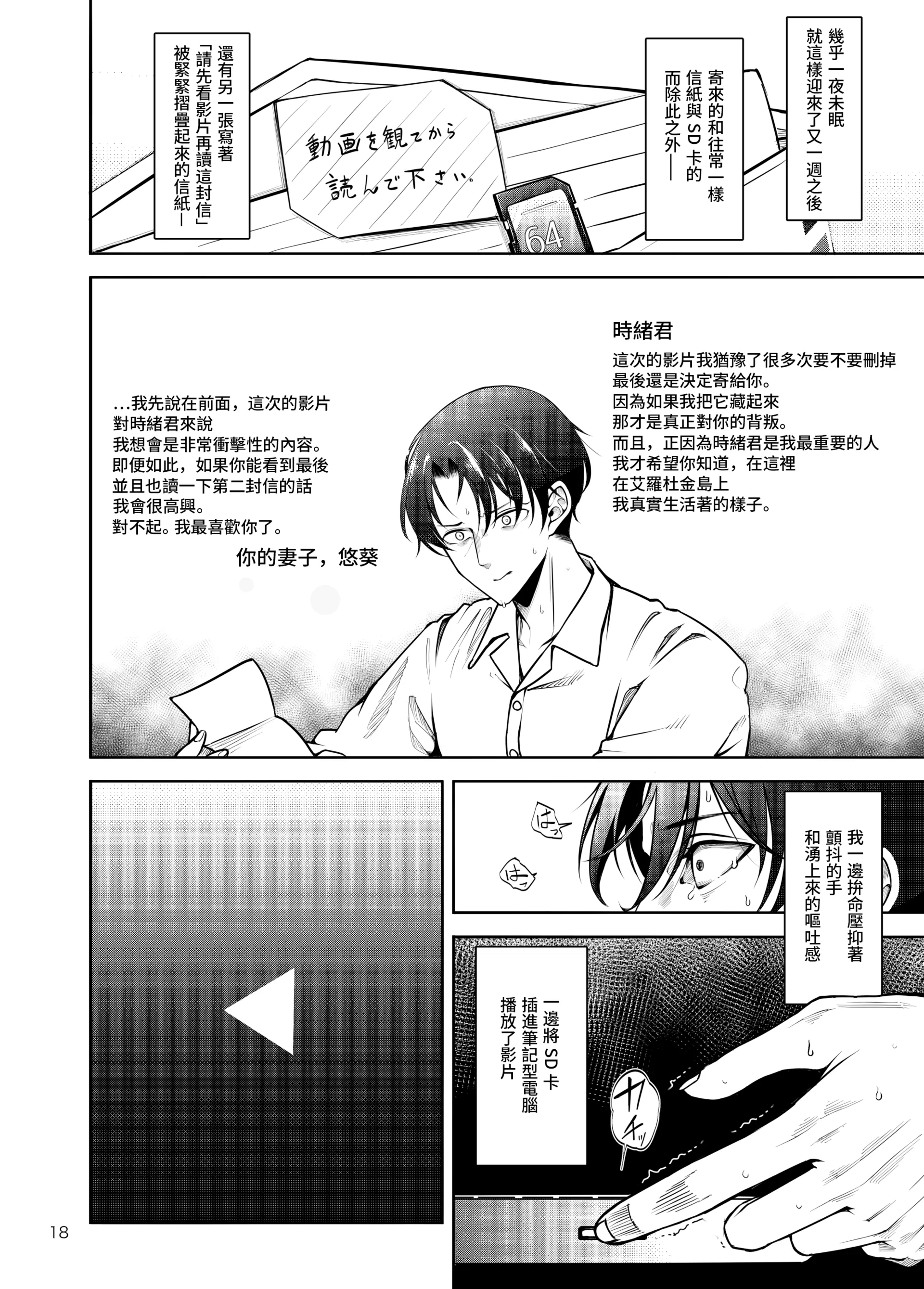 [日本漫画] [第壱ユタカ荘(築)] 部族NTRー僕の妻が南太平洋の孤島に暮らす倫理観0裸族の一員になるまでの記録ー 单本,巨乳大奶,露出,大阴茎#[33P]-19