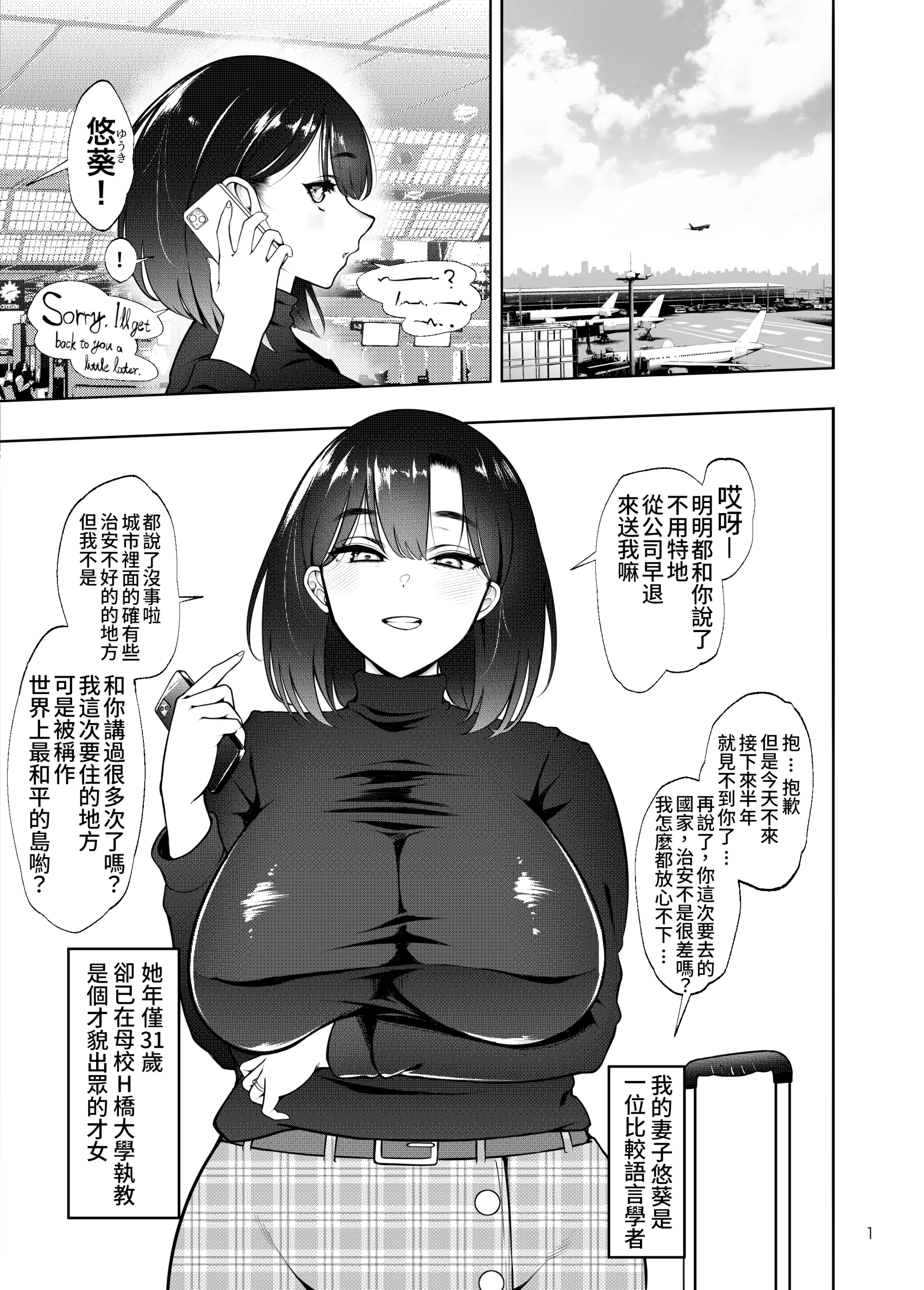 [日本漫画] [第壱ユタカ荘(築)] 部族NTRー僕の妻が南太平洋の孤島に暮らす倫理観0裸族の一員になるまでの記録ー 单本,巨乳大奶,露出,大阴茎#[33P]-2