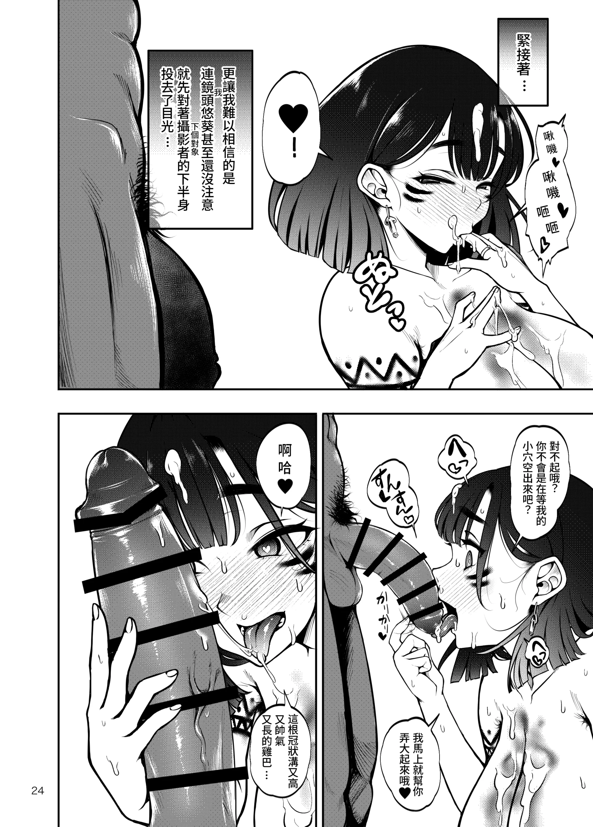 [日本漫画] [第壱ユタカ荘(築)] 部族NTRー僕の妻が南太平洋の孤島に暮らす倫理観0裸族の一員になるまでの記録ー 单本,巨乳大奶,露出,大阴茎#[33P]-25