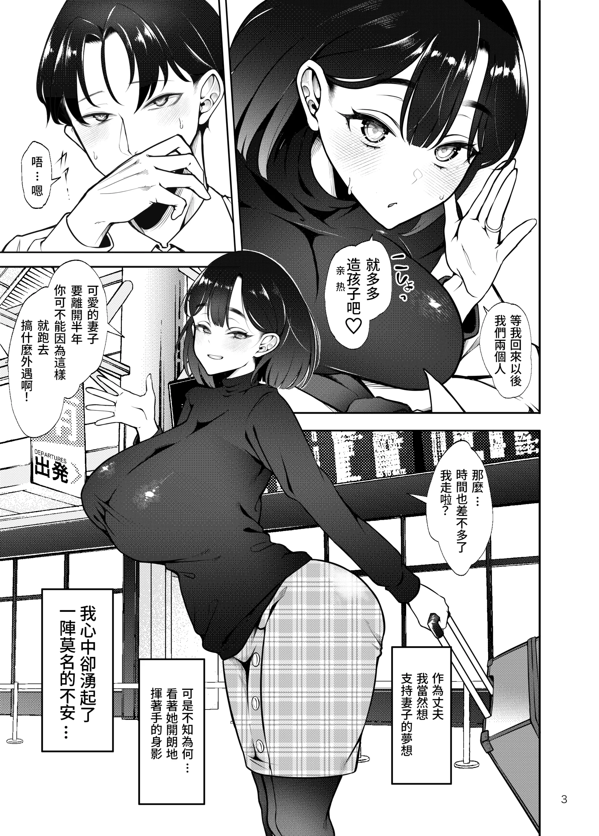 [日本漫画] [第壱ユタカ荘(築)] 部族NTRー僕の妻が南太平洋の孤島に暮らす倫理観0裸族の一員になるまでの記録ー 单本,巨乳大奶,露出,大阴茎#[33P]-4