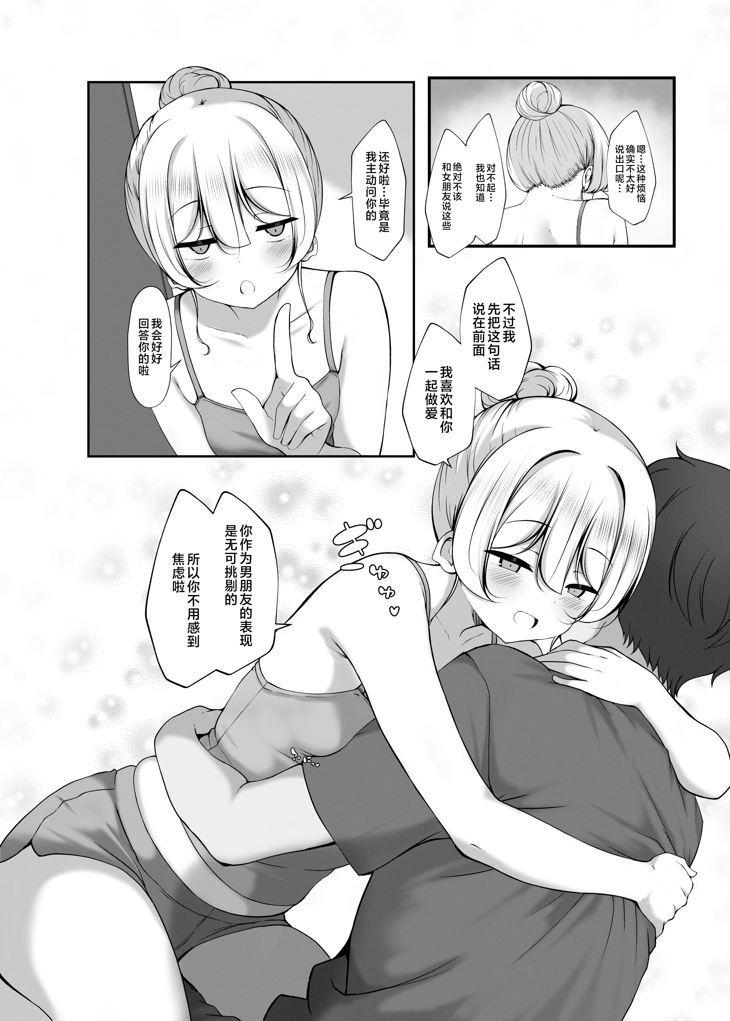 [日本漫画] [没落貴族 (うぃんたぁ)] ケツ毛生えてる会社の先輩とお酒呑む話 ｜陪长着屁股毛的公司前辈一起喝酒的故事 单本,巨乳大奶,露出,大阴茎#[26P]-11