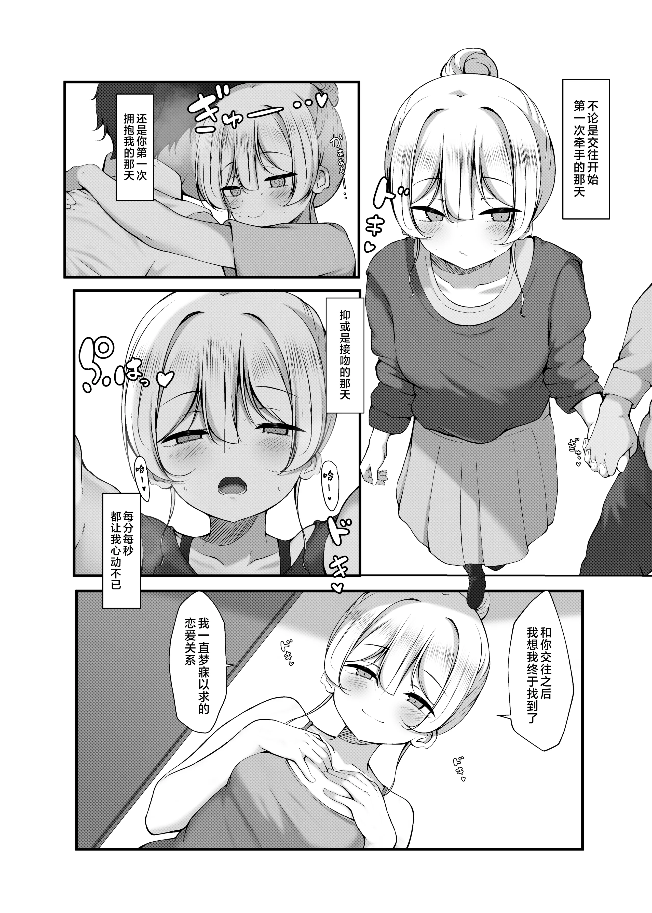 [日本漫画] [没落貴族 (うぃんたぁ)] ケツ毛生えてる会社の先輩とお酒呑む話 ｜陪长着屁股毛的公司前辈一起喝酒的故事 单本,巨乳大奶,露出,大阴茎#[26P]-20
