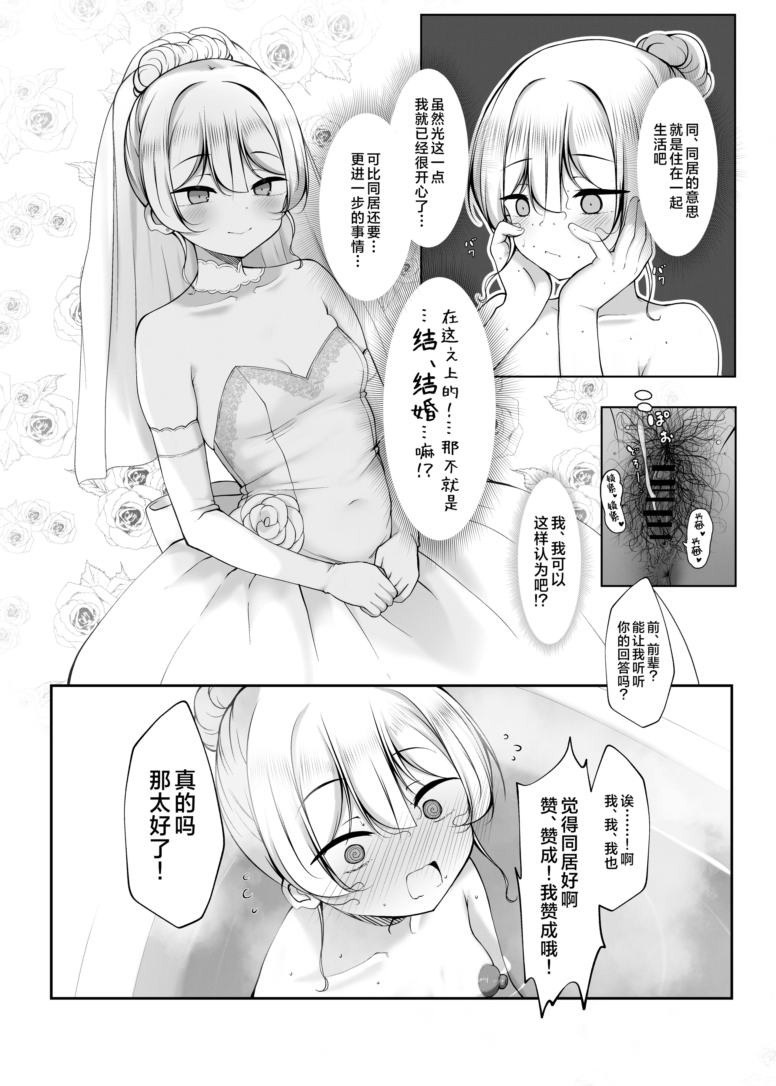 [日本漫画] [没落貴族 (うぃんたぁ)] ケツ毛生えてる会社の先輩とお酒呑む話 ｜陪长着屁股毛的公司前辈一起喝酒的故事 单本,巨乳大奶,露出,大阴茎#[18P]-16