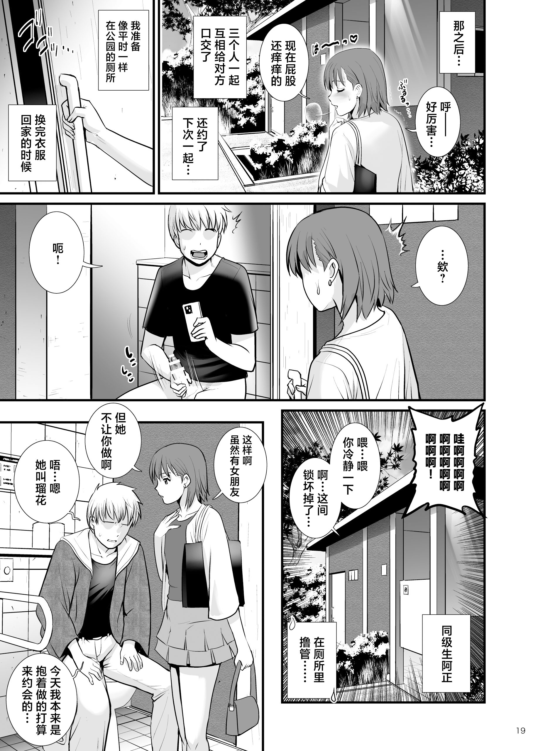 [日本漫画] [彩画堂] Hi!girlies! ぼくのおとこのコにっき 单本,巨乳大奶,露出,大阴茎#[28P]-18