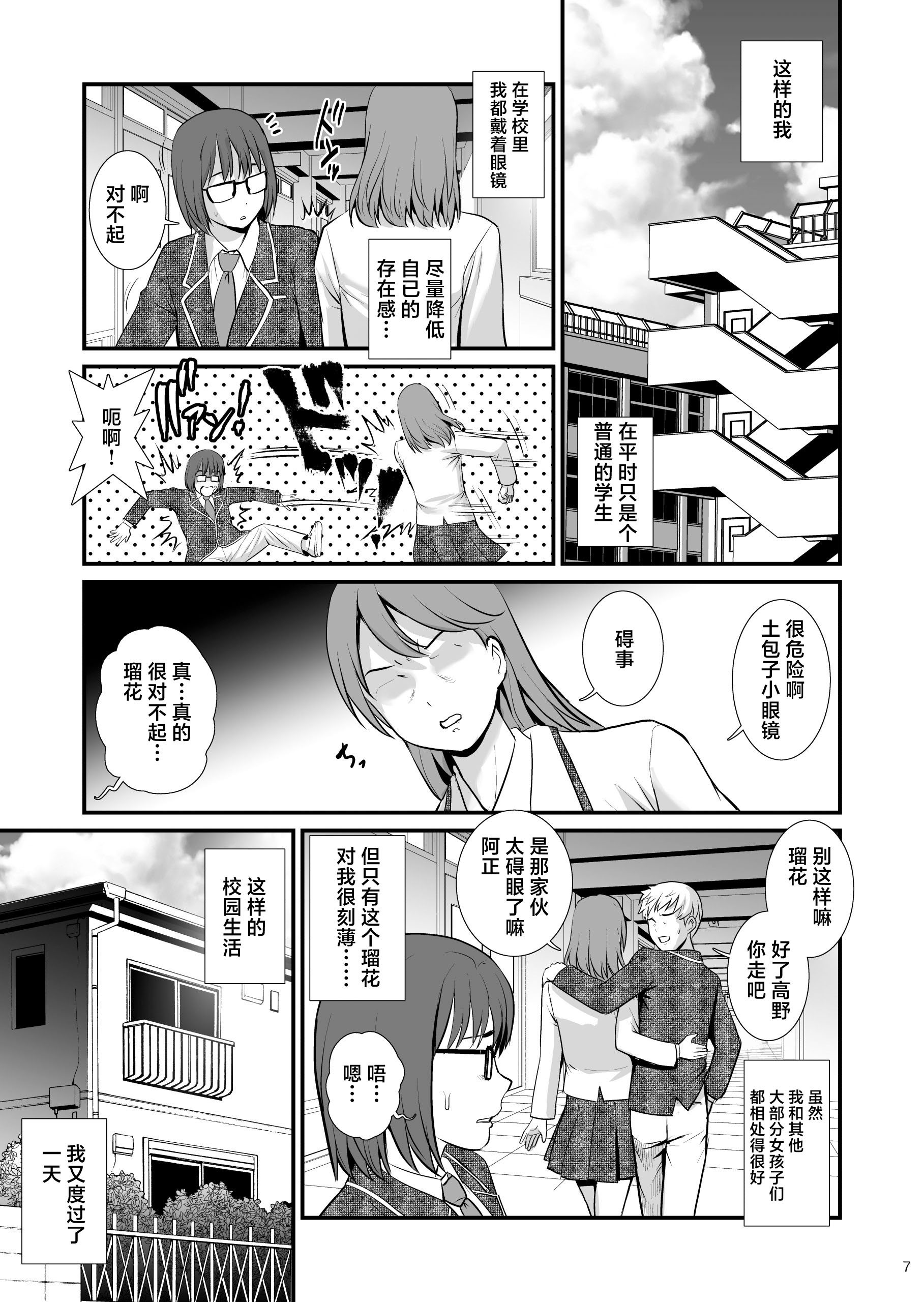 [日本漫画] [彩画堂] Hi!girlies! ぼくのおとこのコにっき 单本,巨乳大奶,露出,大阴茎#[28P]-6
