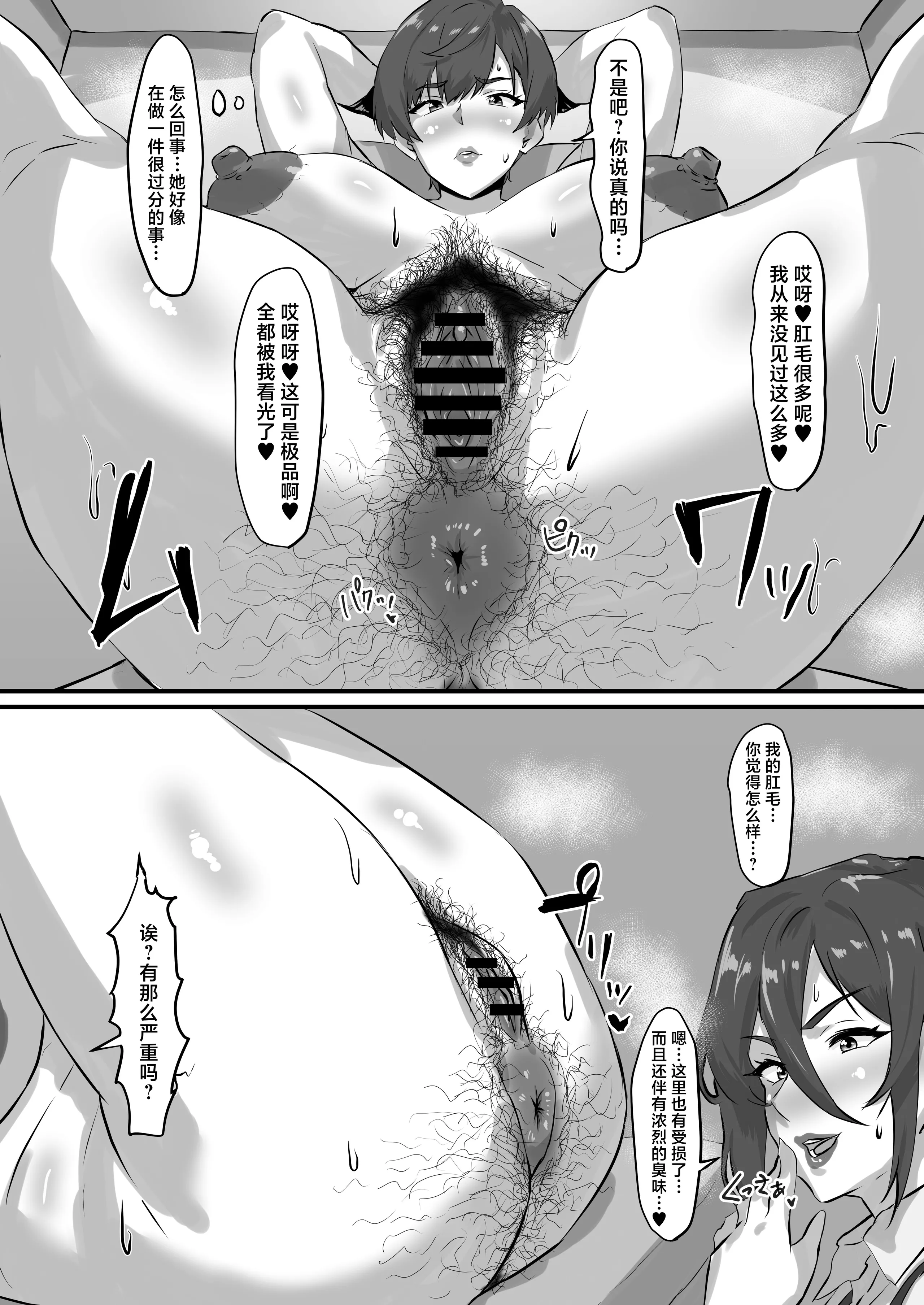 [日本漫画] [パリスの審判 (山紫水明)] ヘアスパを受けたら体毛スパになった件。 单本,熟女人妻,巨乳大奶,露出,大阴茎#[24P]-16