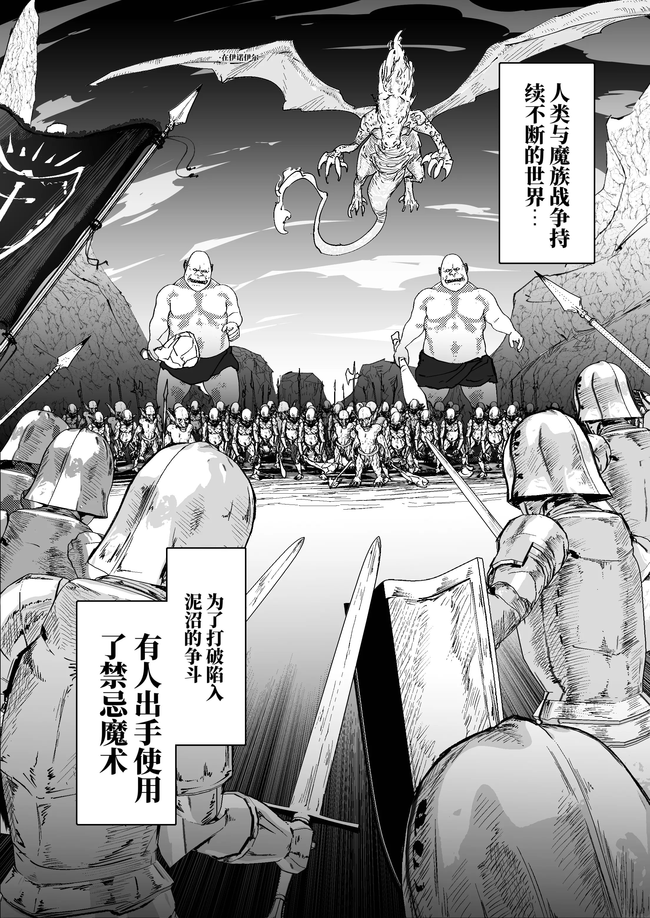 [日本漫画] [なだゆい] 私のアナルは弱くないっ！！｜ 我的肛门才不弱呢！！ ～女骑士大人向肛门果冻屈服之前……～  单本,巨乳大奶,露出,大阴茎#[25P]-1