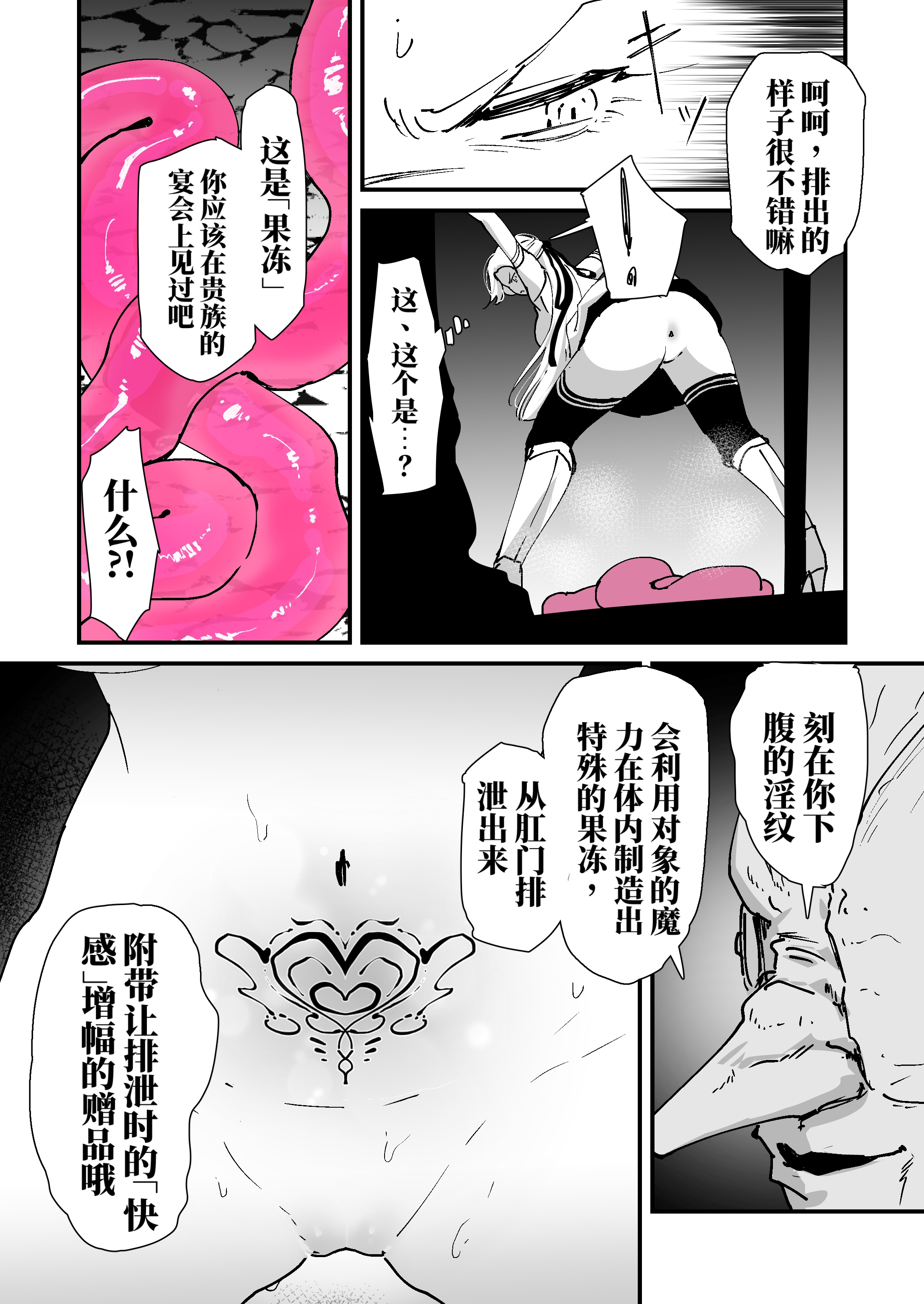 [日本漫画] [なだゆい] 私のアナルは弱くないっ！！｜ 我的肛门才不弱呢！！ ～女骑士大人向肛门果冻屈服之前……～  单本,巨乳大奶,露出,大阴茎#[25P]-17