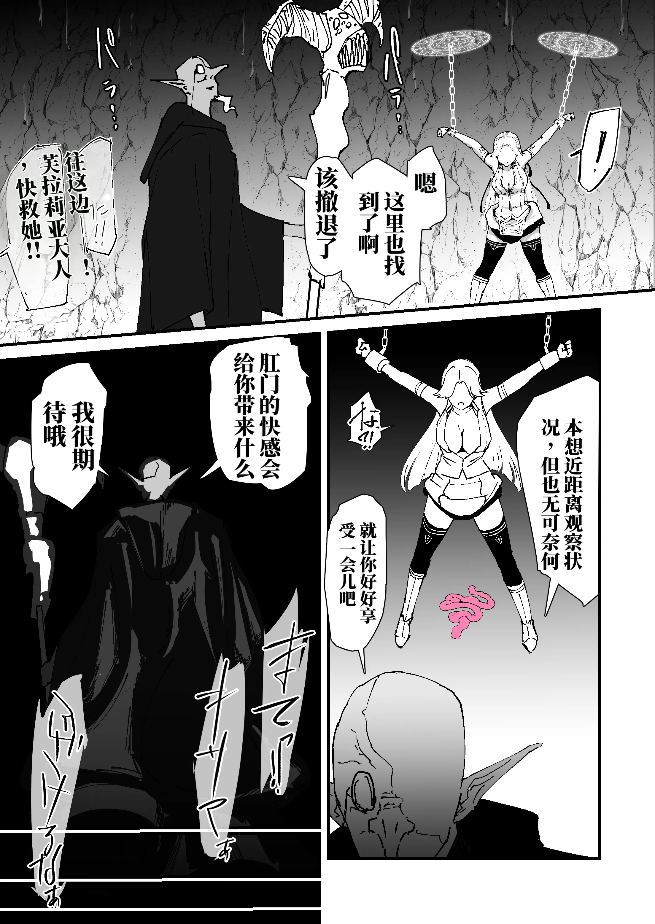 [日本漫画] [なだゆい] 私のアナルは弱くないっ！！｜ 我的肛门才不弱呢！！ ～女骑士大人向肛门果冻屈服之前……～  单本,巨乳大奶,露出,大阴茎#[25P]-19