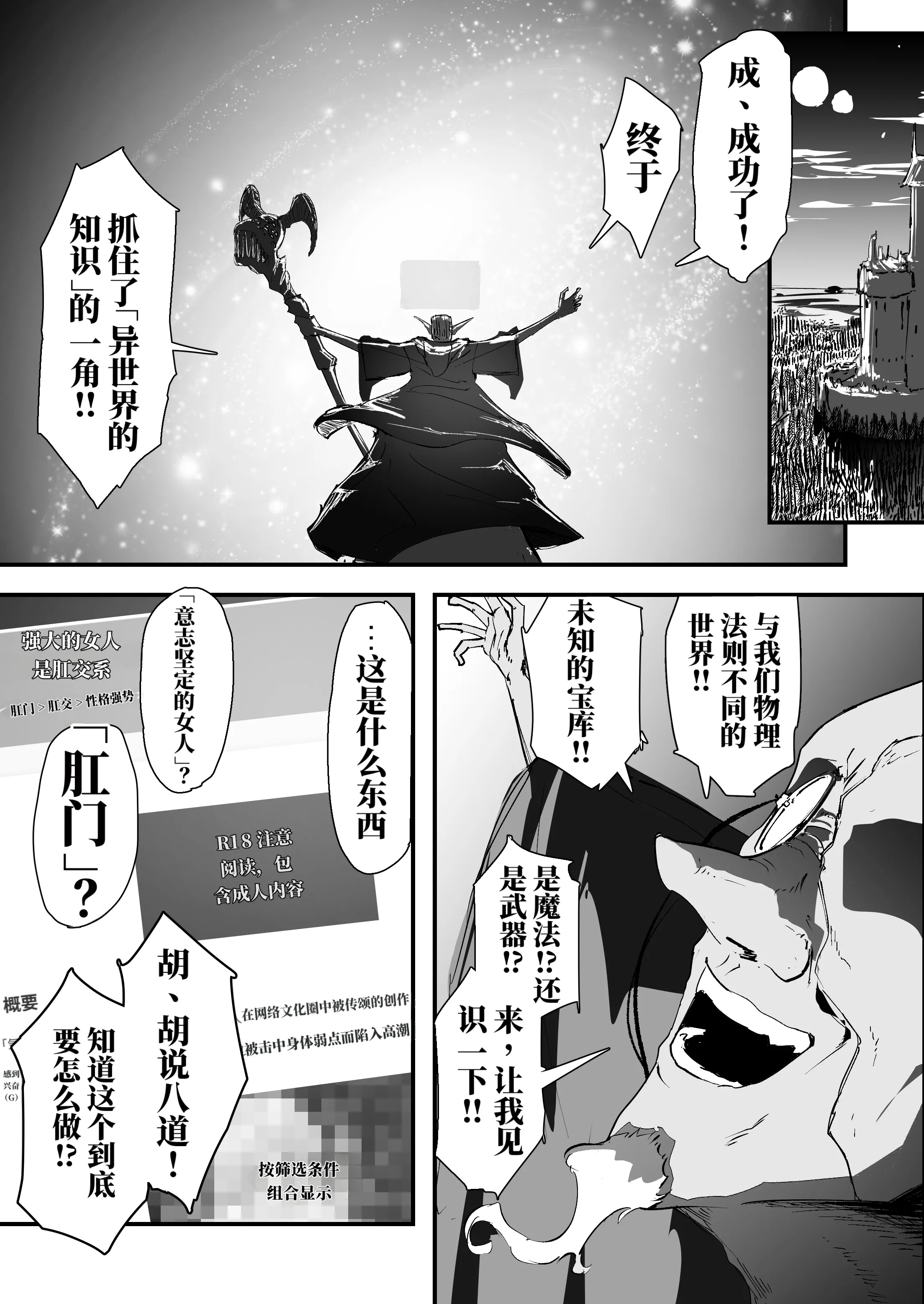 [日本漫画] [なだゆい] 私のアナルは弱くないっ！！｜ 我的肛门才不弱呢！！ ～女骑士大人向肛门果冻屈服之前……～  单本,巨乳大奶,露出,大阴茎#[25P]-2