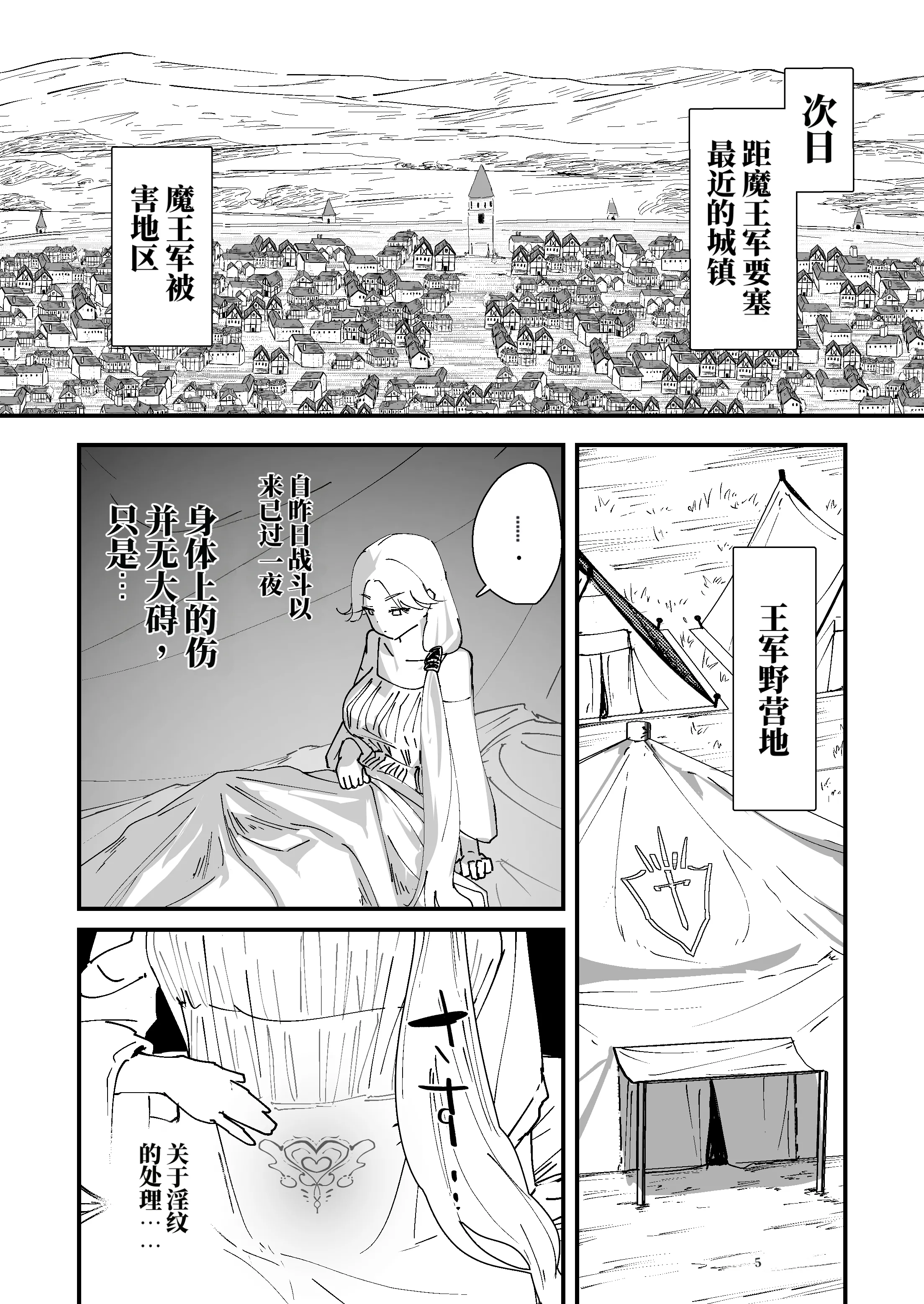 [日本漫画] [なだゆい] 私のアナルは弱くないっ！！｜ 我的肛门才不弱呢！！ ～女骑士大人向肛门果冻屈服之前……～  单本,巨乳大奶,露出,大阴茎#[25P]-20