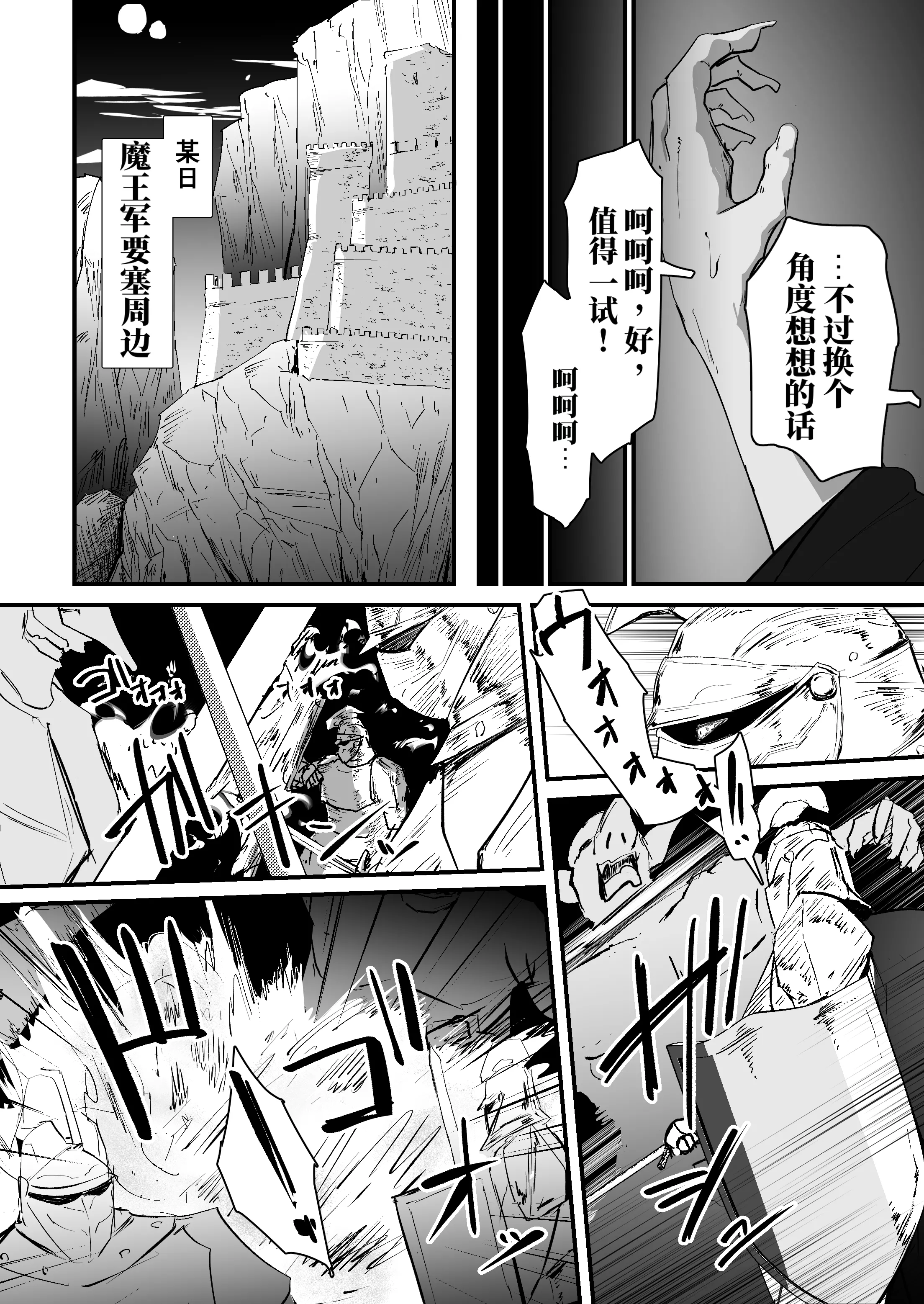 [日本漫画] [なだゆい] 私のアナルは弱くないっ！！｜ 我的肛门才不弱呢！！ ～女骑士大人向肛门果冻屈服之前……～  单本,巨乳大奶,露出,大阴茎#[25P]-3