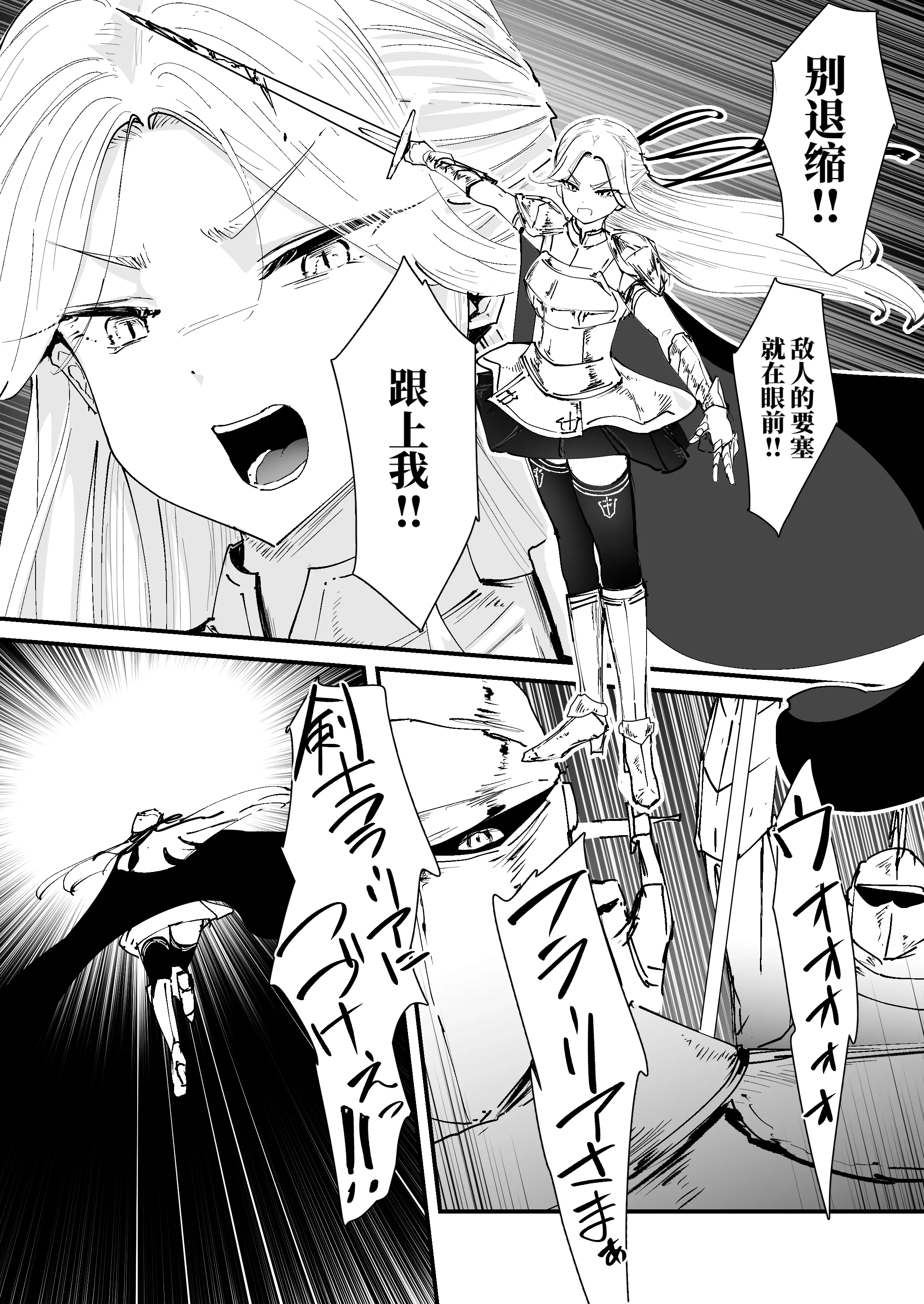 [日本漫画] [なだゆい] 私のアナルは弱くないっ！！｜ 我的肛门才不弱呢！！ ～女骑士大人向肛门果冻屈服之前……～  单本,巨乳大奶,露出,大阴茎#[25P]-5