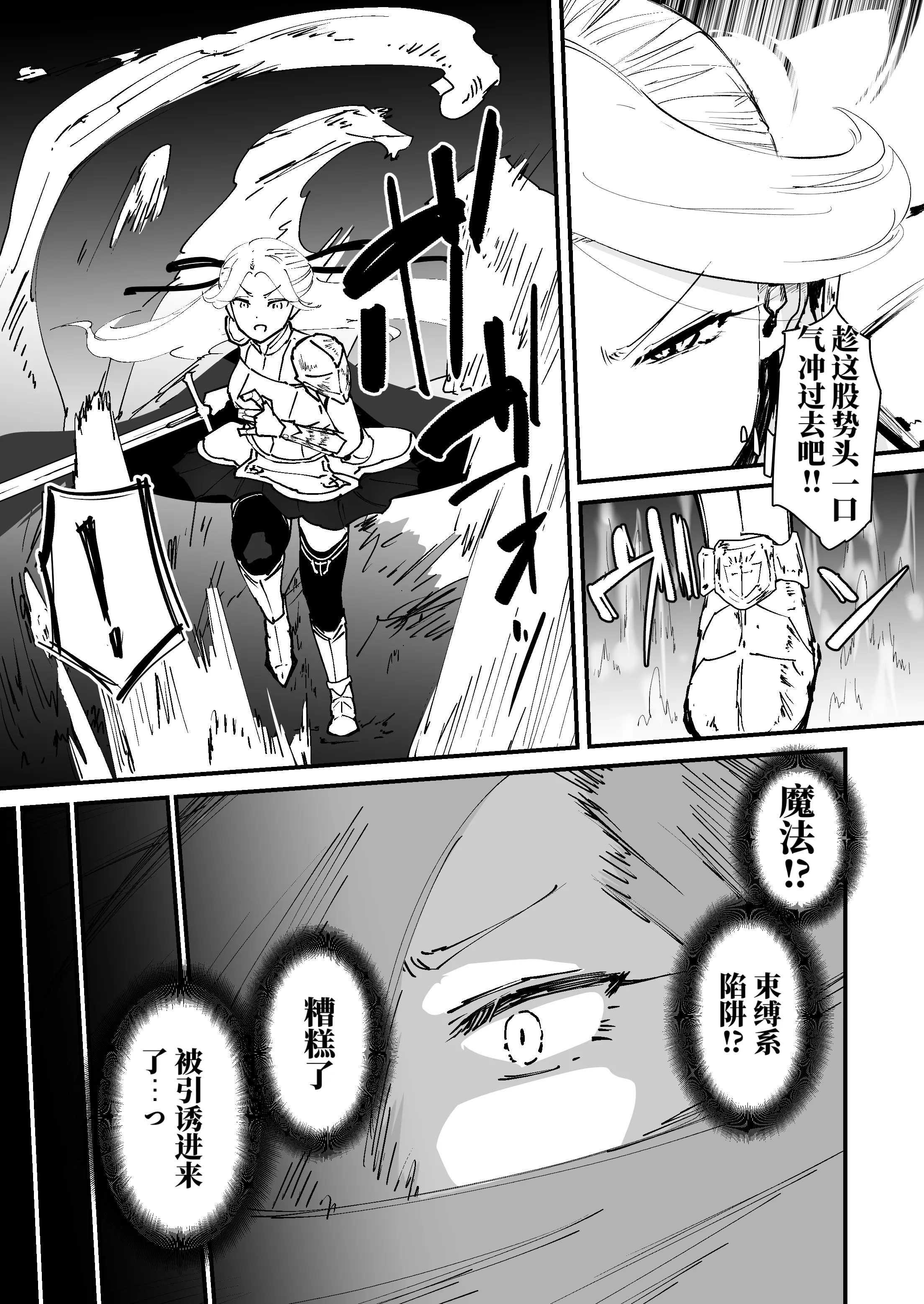 [日本漫画] [なだゆい] 私のアナルは弱くないっ！！｜ 我的肛门才不弱呢！！ ～女骑士大人向肛门果冻屈服之前……～  单本,巨乳大奶,露出,大阴茎#[25P]-6