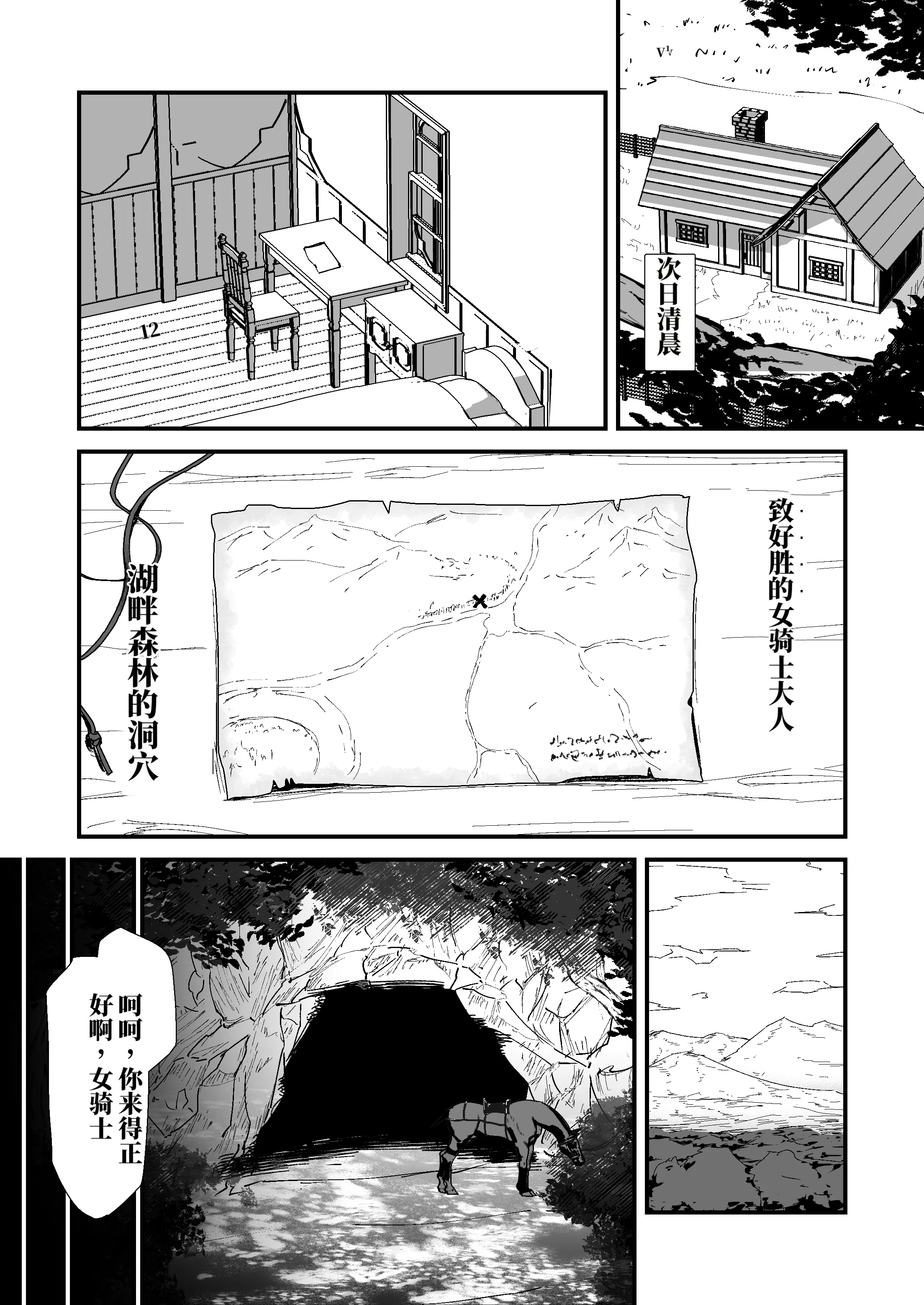 [日本漫画] [なだゆい] 私のアナルは弱くないっ！！｜ 我的肛门才不弱呢！！ ～女骑士大人向肛门果冻屈服之前……～  单本,巨乳大奶,露出,大阴茎#[27P]-21