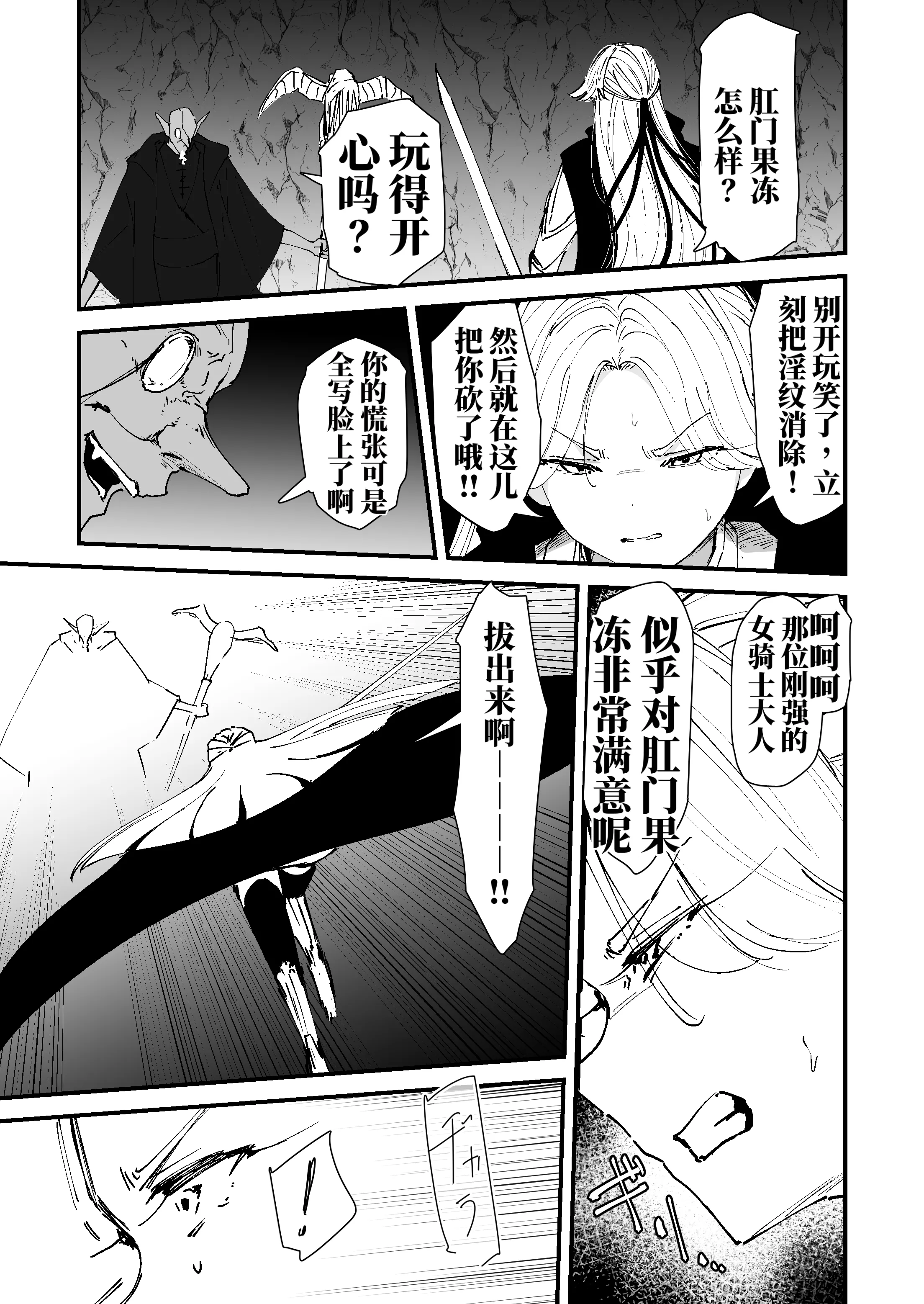 [日本漫画] [なだゆい] 私のアナルは弱くないっ！！｜ 我的肛门才不弱呢！！ ～女骑士大人向肛门果冻屈服之前……～  单本,巨乳大奶,露出,大阴茎#[27P]-22