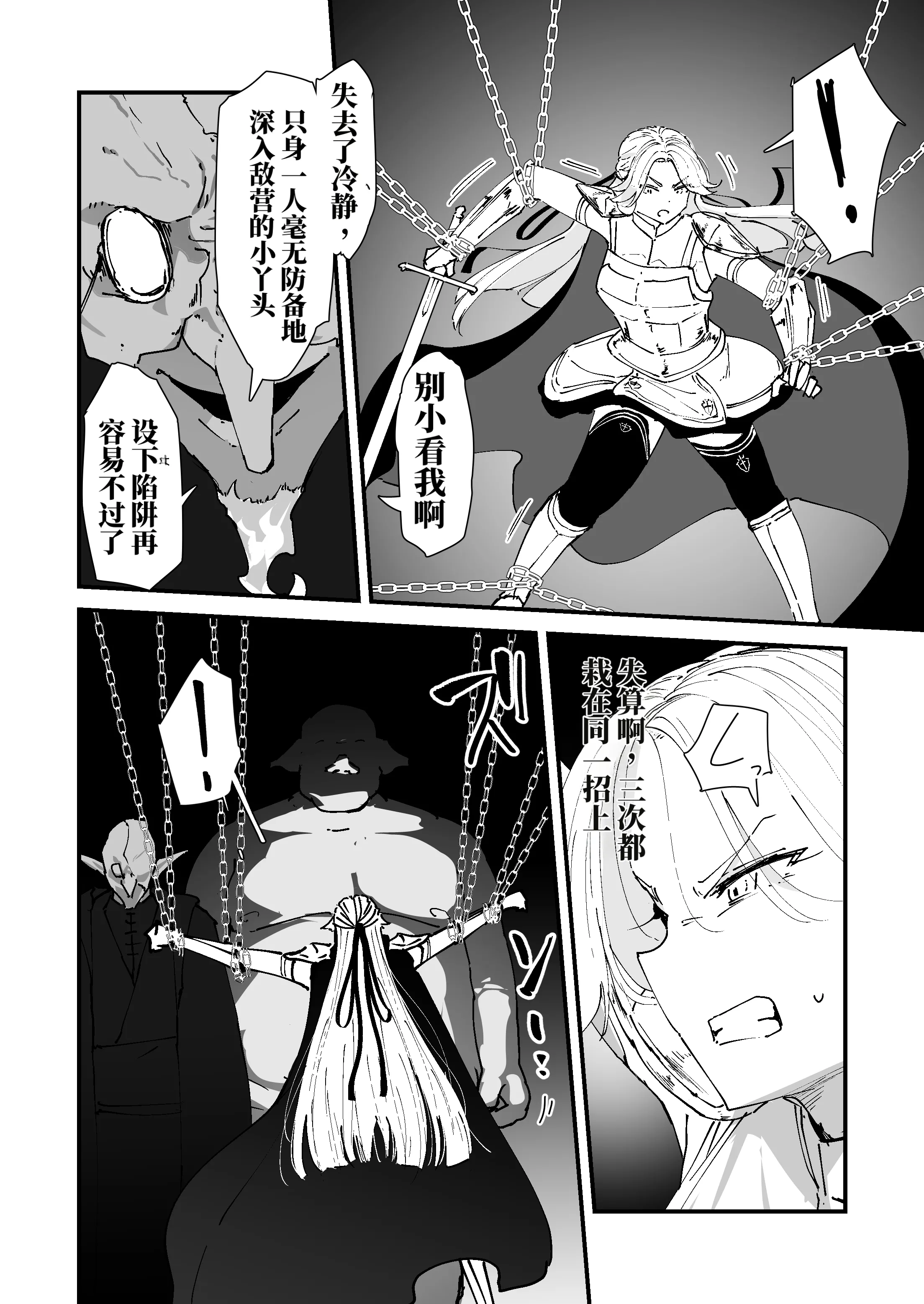[日本漫画] [なだゆい] 私のアナルは弱くないっ！！｜ 我的肛门才不弱呢！！ ～女骑士大人向肛门果冻屈服之前……～  单本,巨乳大奶,露出,大阴茎#[27P]-23