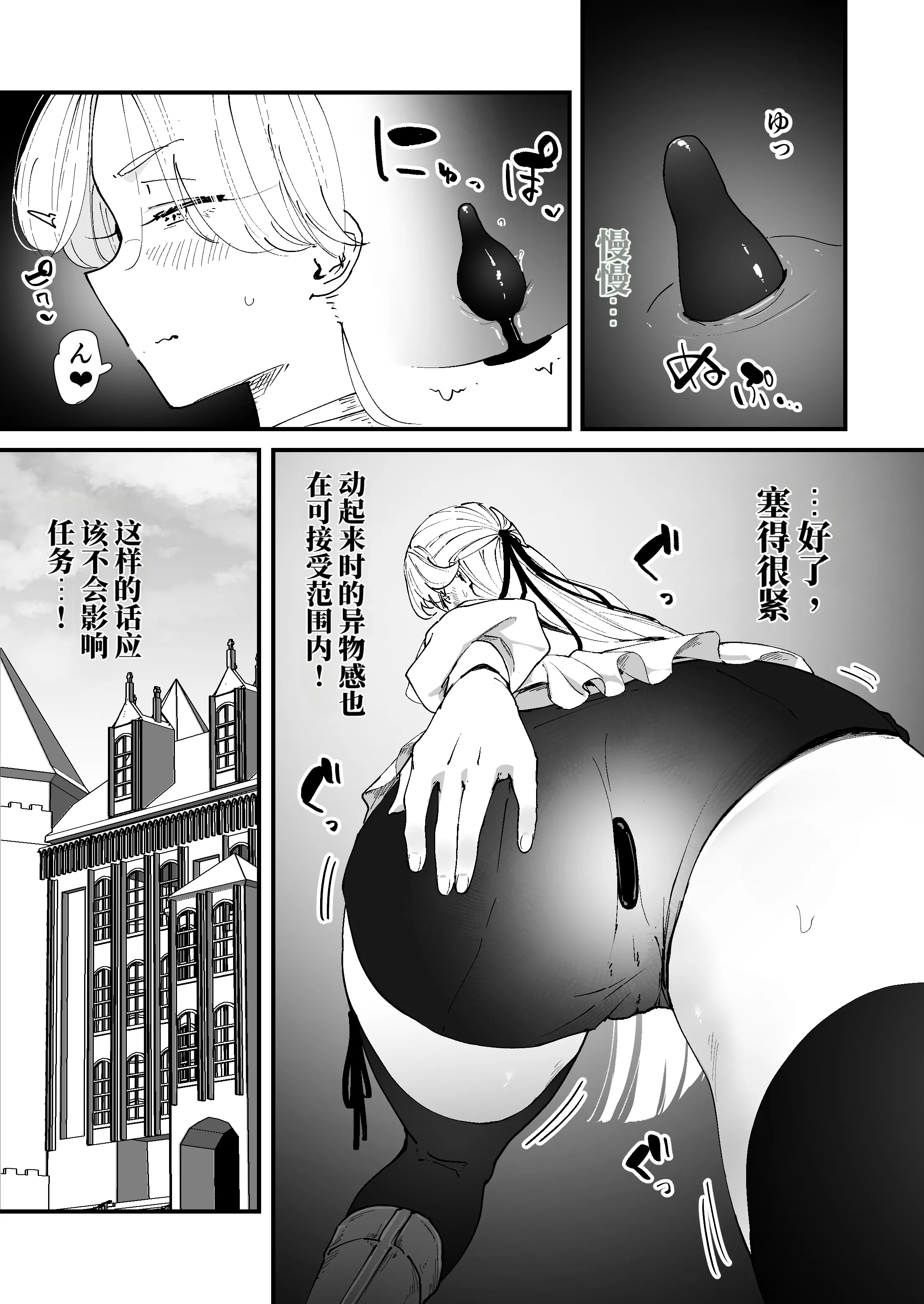 [日本漫画] [なだゆい] 私のアナルは弱くないっ！！｜ 我的肛门才不弱呢！！ ～女骑士大人向肛门果冻屈服之前……～  单本,巨乳大奶,露出,大阴茎#[27P]-4
