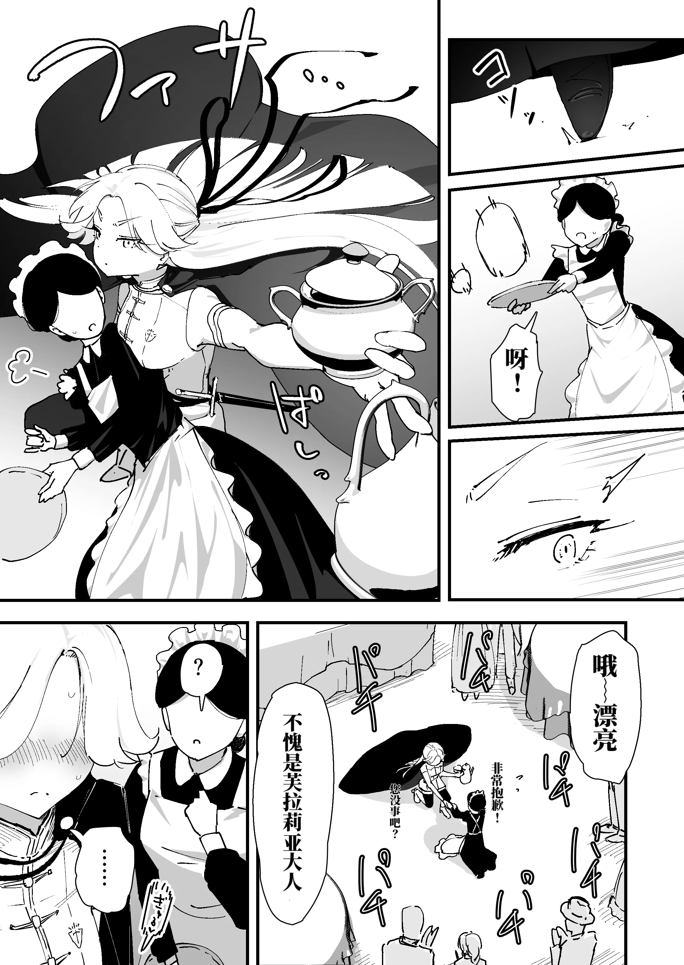 [日本漫画] [なだゆい] 私のアナルは弱くないっ！！｜ 我的肛门才不弱呢！！ ～女骑士大人向肛门果冻屈服之前……～  单本,巨乳大奶,露出,大阴茎#[27P]-6