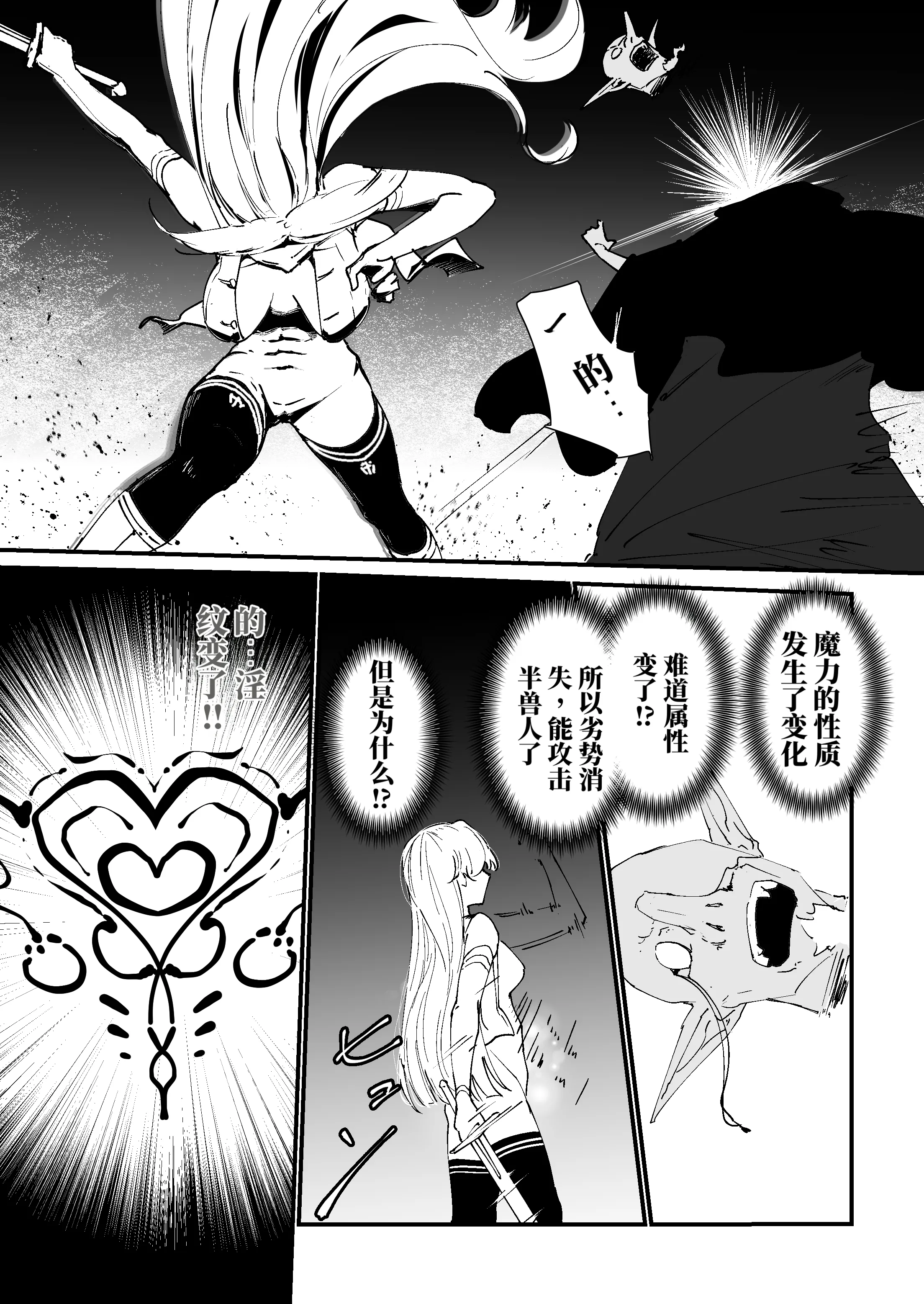 [日本漫画] [なだゆい] 私のアナルは弱くないっ！！｜ 我的肛门才不弱呢！！ ～女骑士大人向肛门果冻屈服之前……～  单本,巨乳大奶,露出,大阴茎#[15P]-10