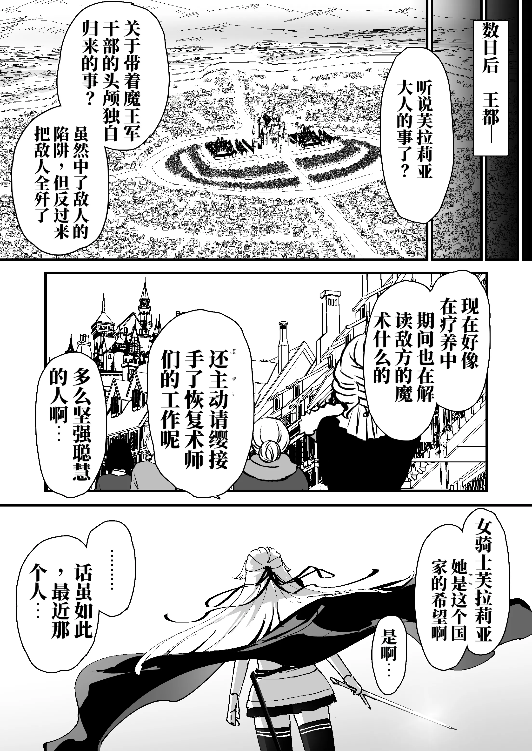 [日本漫画] [なだゆい] 私のアナルは弱くないっ！！｜ 我的肛门才不弱呢！！ ～女骑士大人向肛门果冻屈服之前……～  单本,巨乳大奶,露出,大阴茎#[15P]-12
