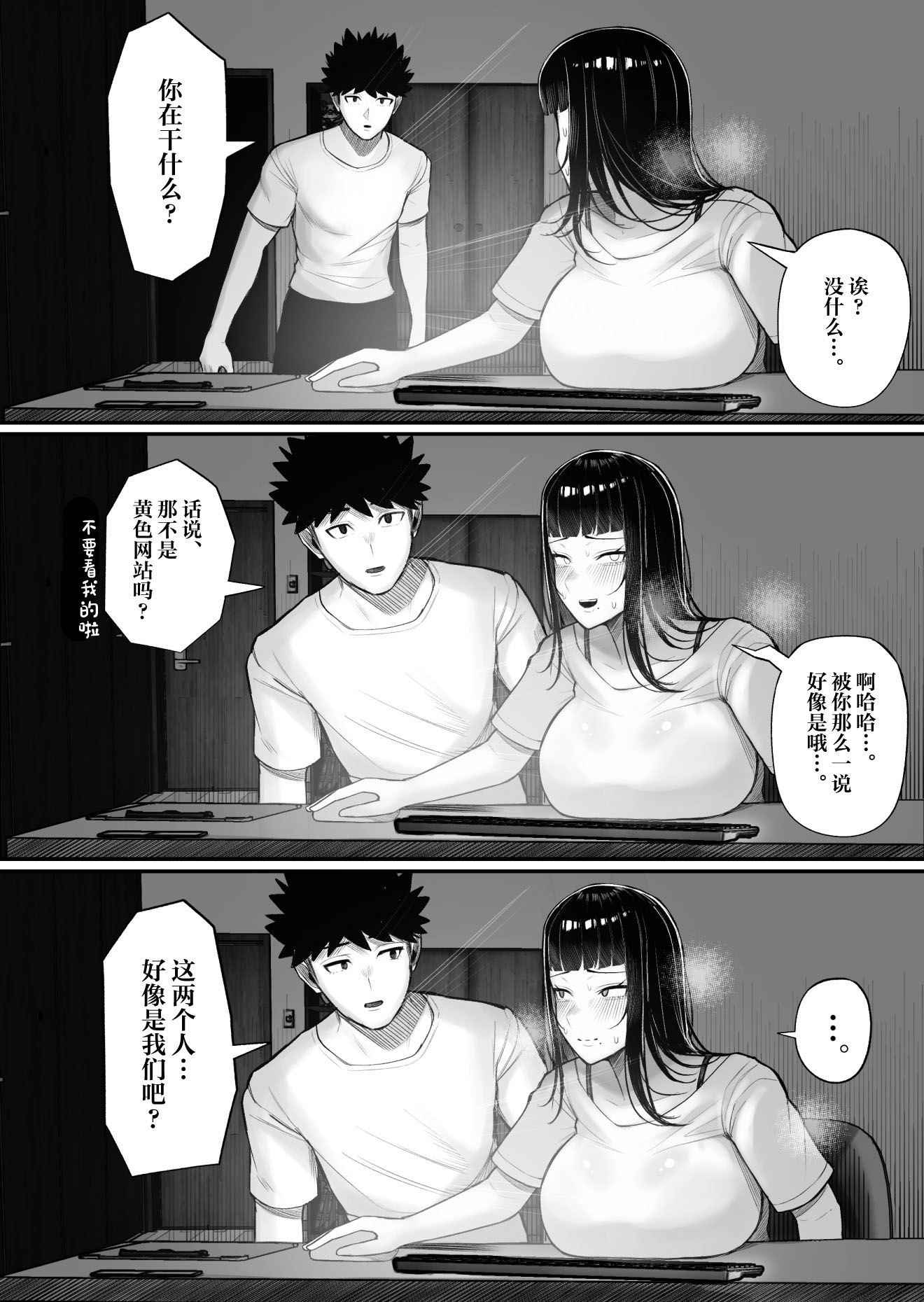 [日本漫画] [くるくる] バカ彼女がハメ撮りハマってバカセックスを投稿する話 单本,巨乳大奶,露出,大阴茎#[25P]-7