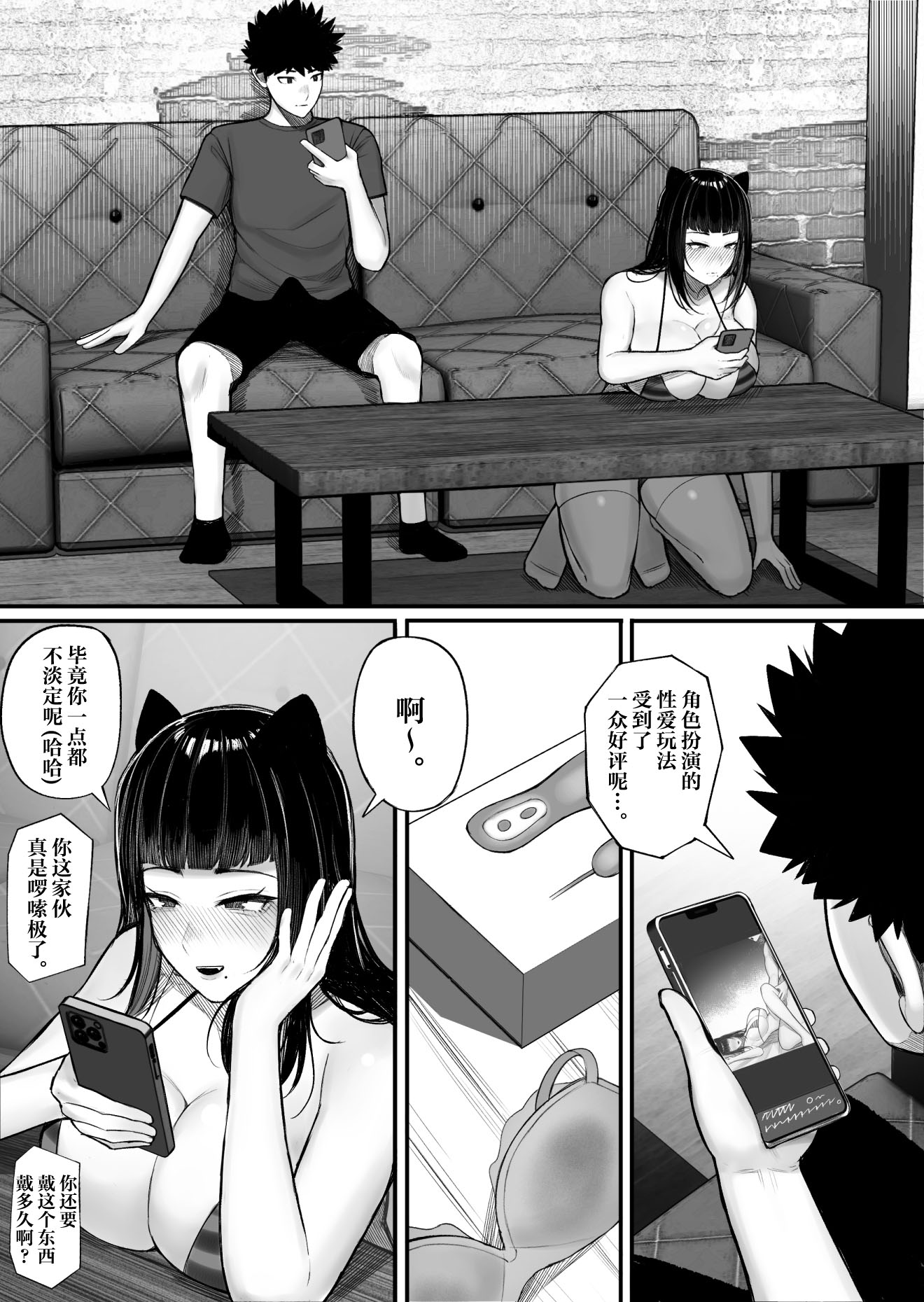 [日本漫画] [くるくる] バカ彼女がハメ撮りハマってバカセックスを投稿する話 单本,巨乳大奶,露出,大阴茎#[31P]-1