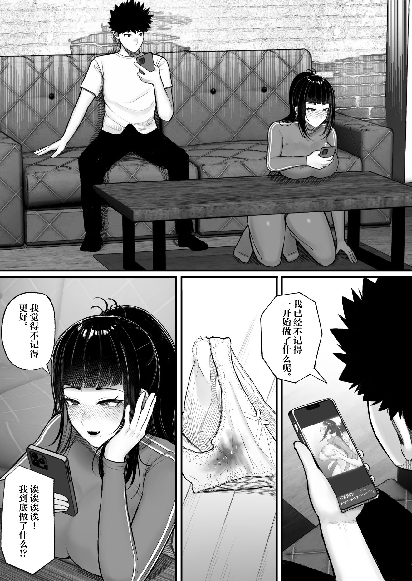 [日本漫画] [くるくる] バカ彼女がハメ撮りハマってバカセックスを投稿する話 单本,巨乳大奶,露出,大阴茎#[31P]-19