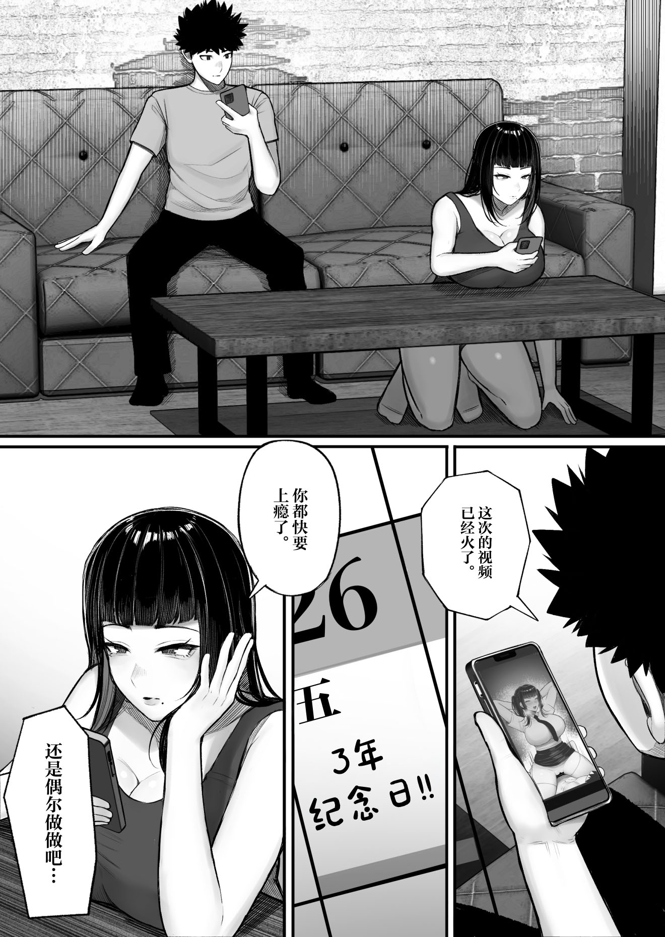 [日本漫画] [くるくる] バカ彼女がハメ撮りハマってバカセックスを投稿する話 单本,巨乳大奶,露出,大阴茎#[31P]-29