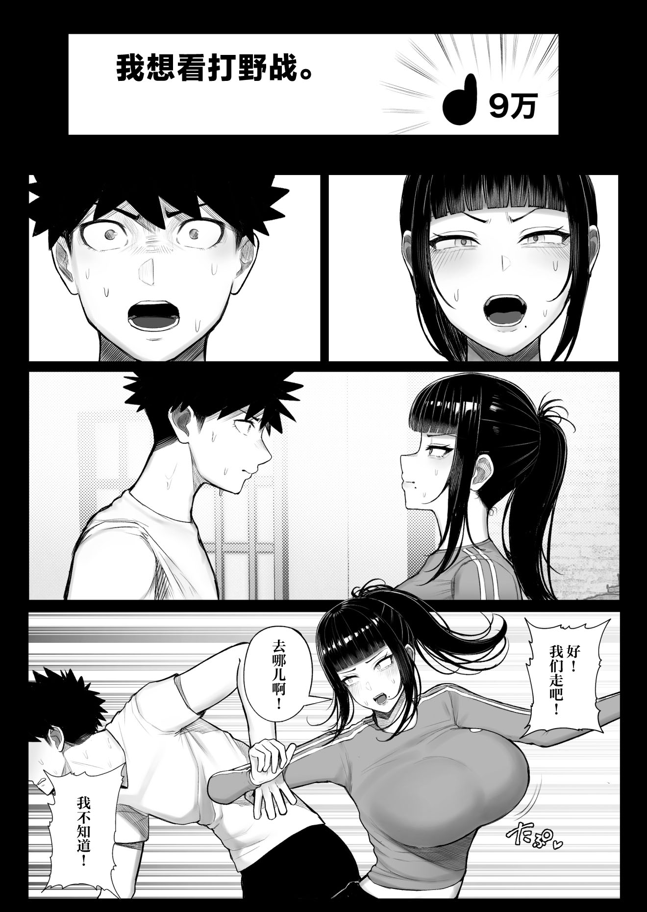[日本漫画] [くるくる] バカ彼女がハメ撮りハマってバカセックスを投稿する話 单本,巨乳大奶,露出,大阴茎#[31P]-3