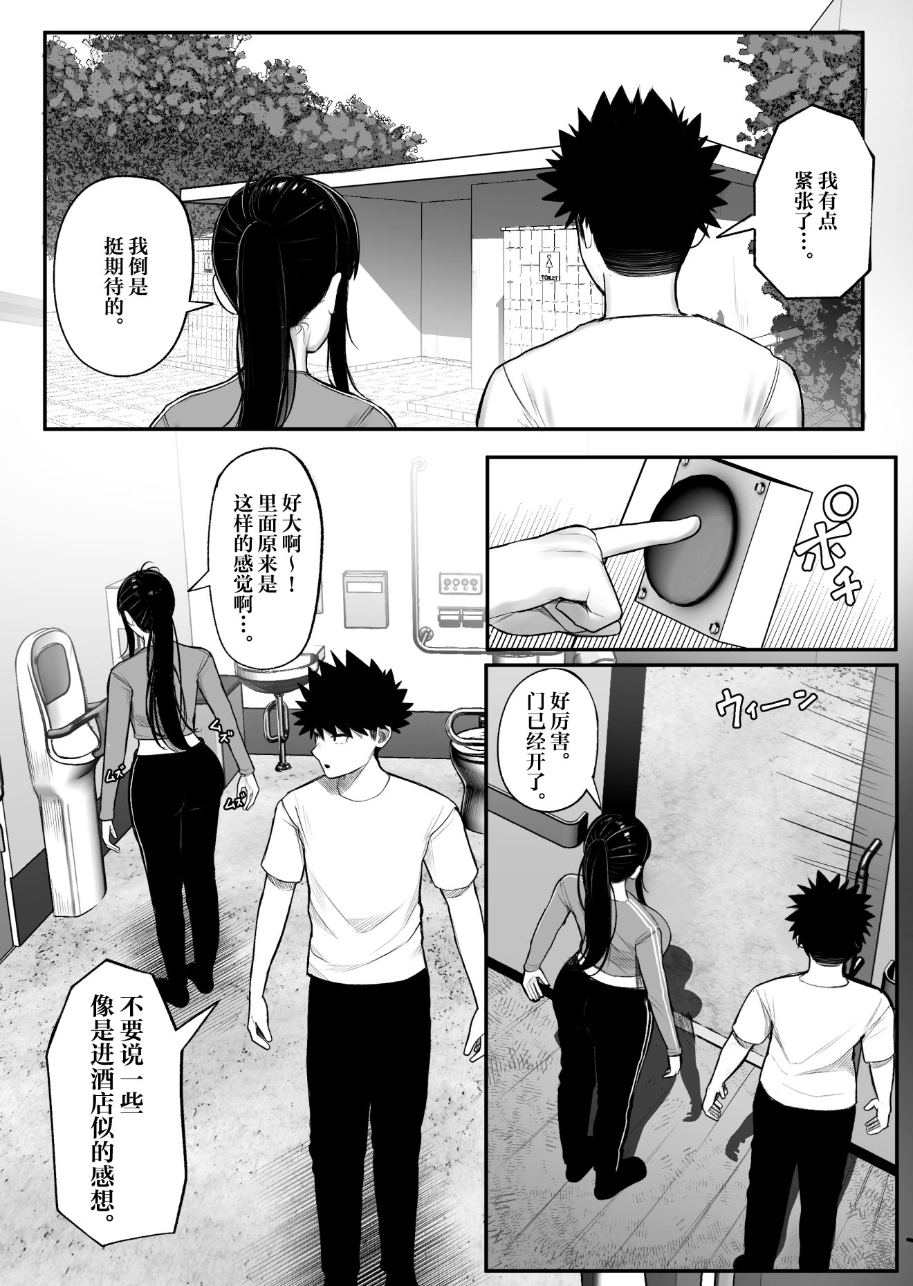 [日本漫画] [くるくる] バカ彼女がハメ撮りハマってバカセックスを投稿する話 单本,巨乳大奶,露出,大阴茎#[31P]-4