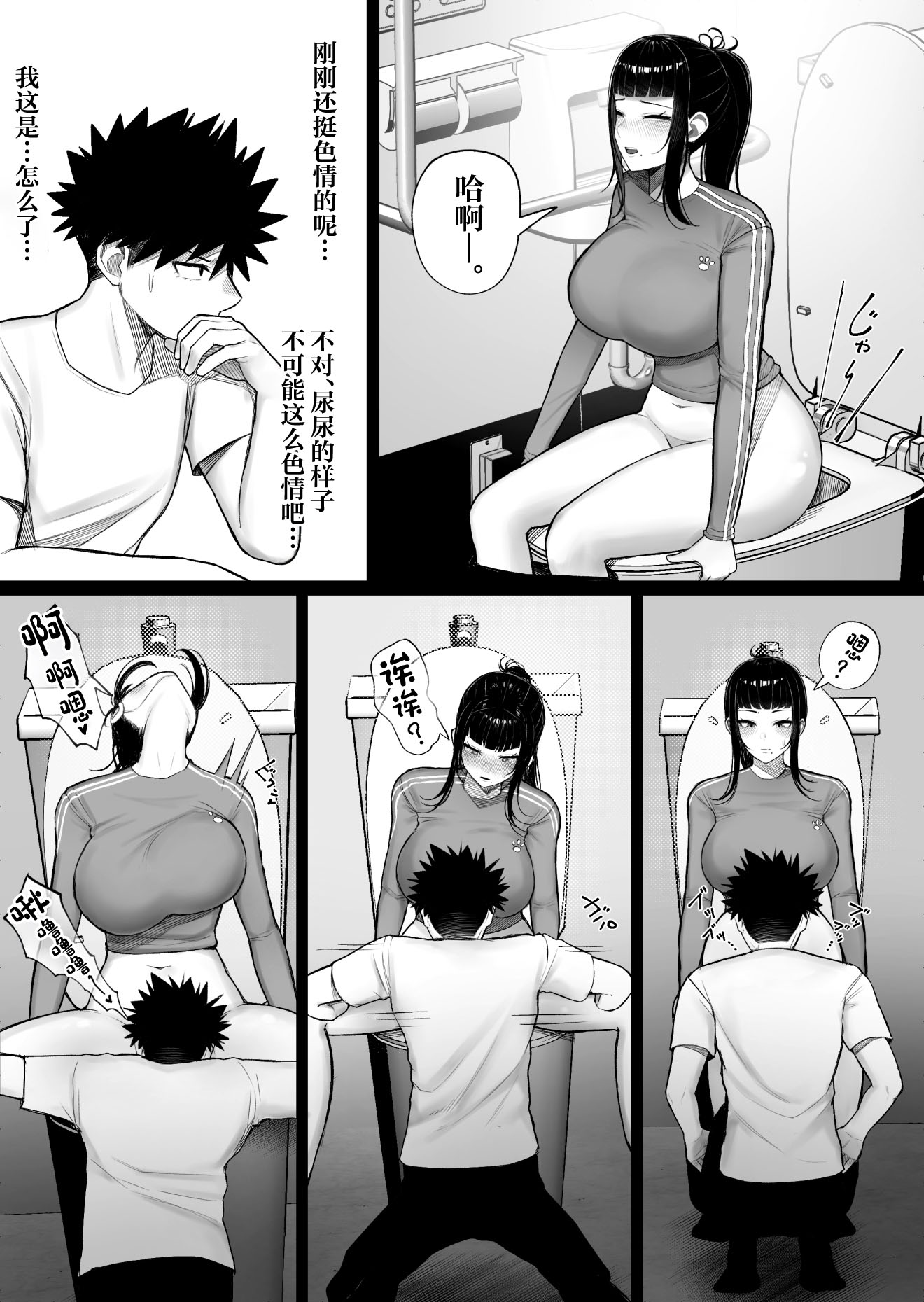 [日本漫画] [くるくる] バカ彼女がハメ撮りハマってバカセックスを投稿する話 单本,巨乳大奶,露出,大阴茎#[31P]-6