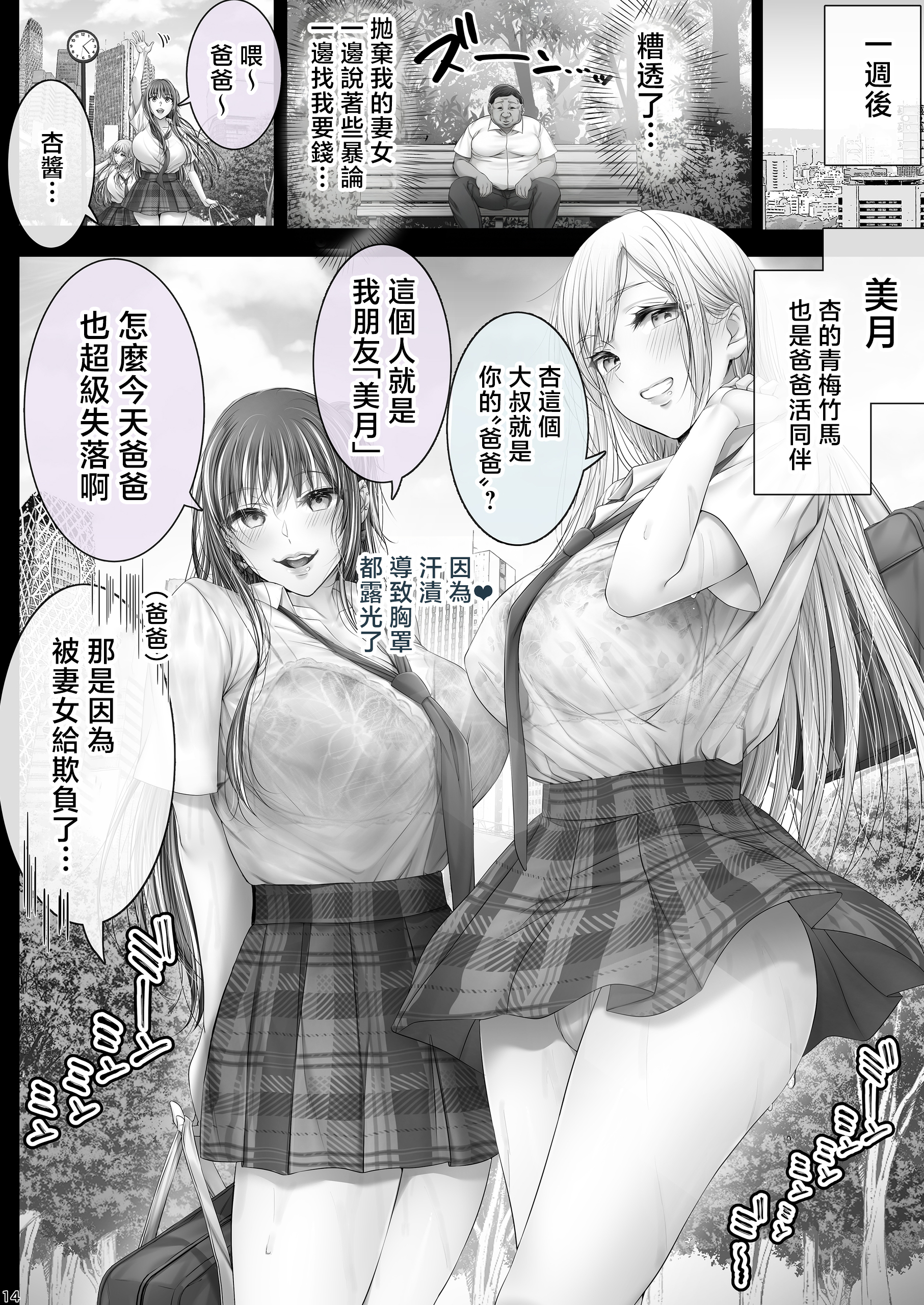 [日本漫画] [Cior (ken-1)] 夏日11 单本,巨乳大奶,露出,大阴茎#[32P]-13