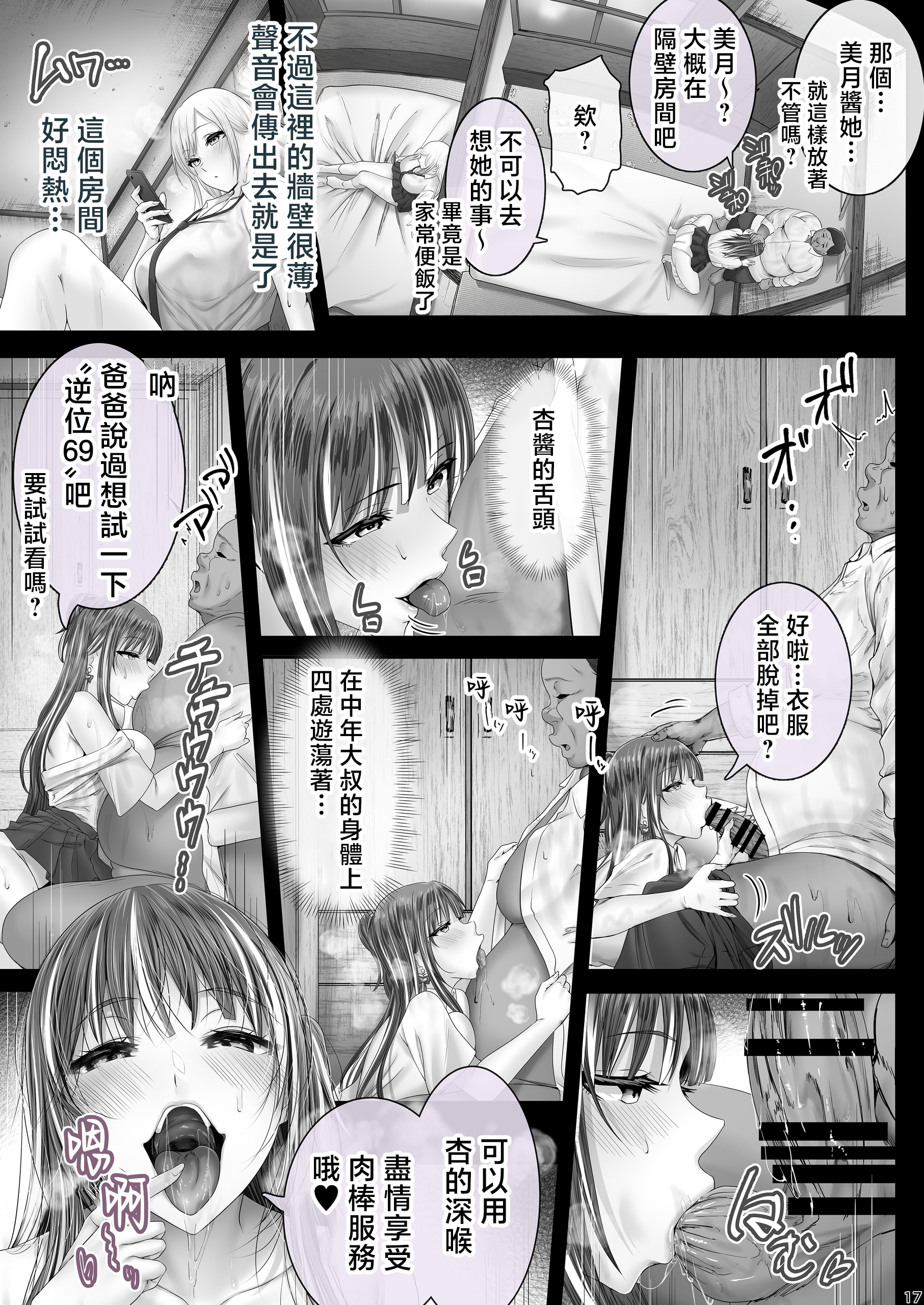 [日本漫画] [Cior (ken-1)] 夏日11 单本,巨乳大奶,露出,大阴茎#[32P]-16