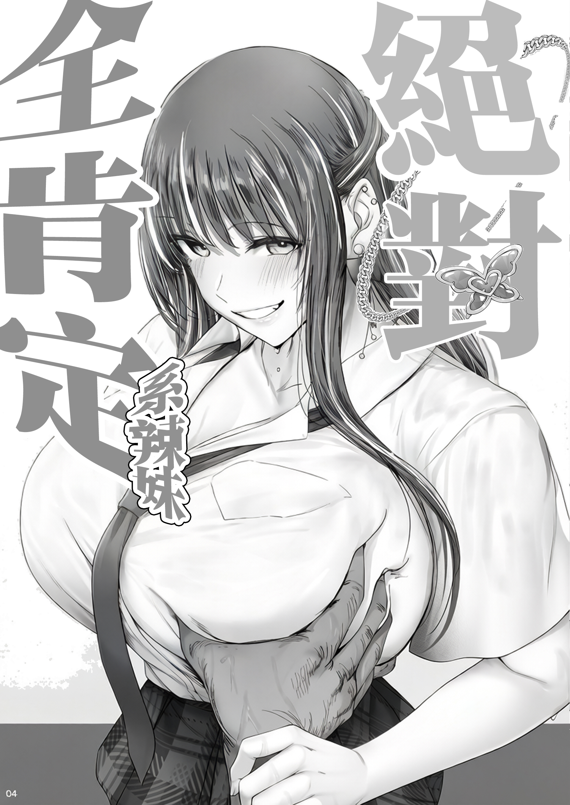 [日本漫画] [Cior (ken-1)] 夏日11 单本,巨乳大奶,露出,大阴茎#[32P]-3