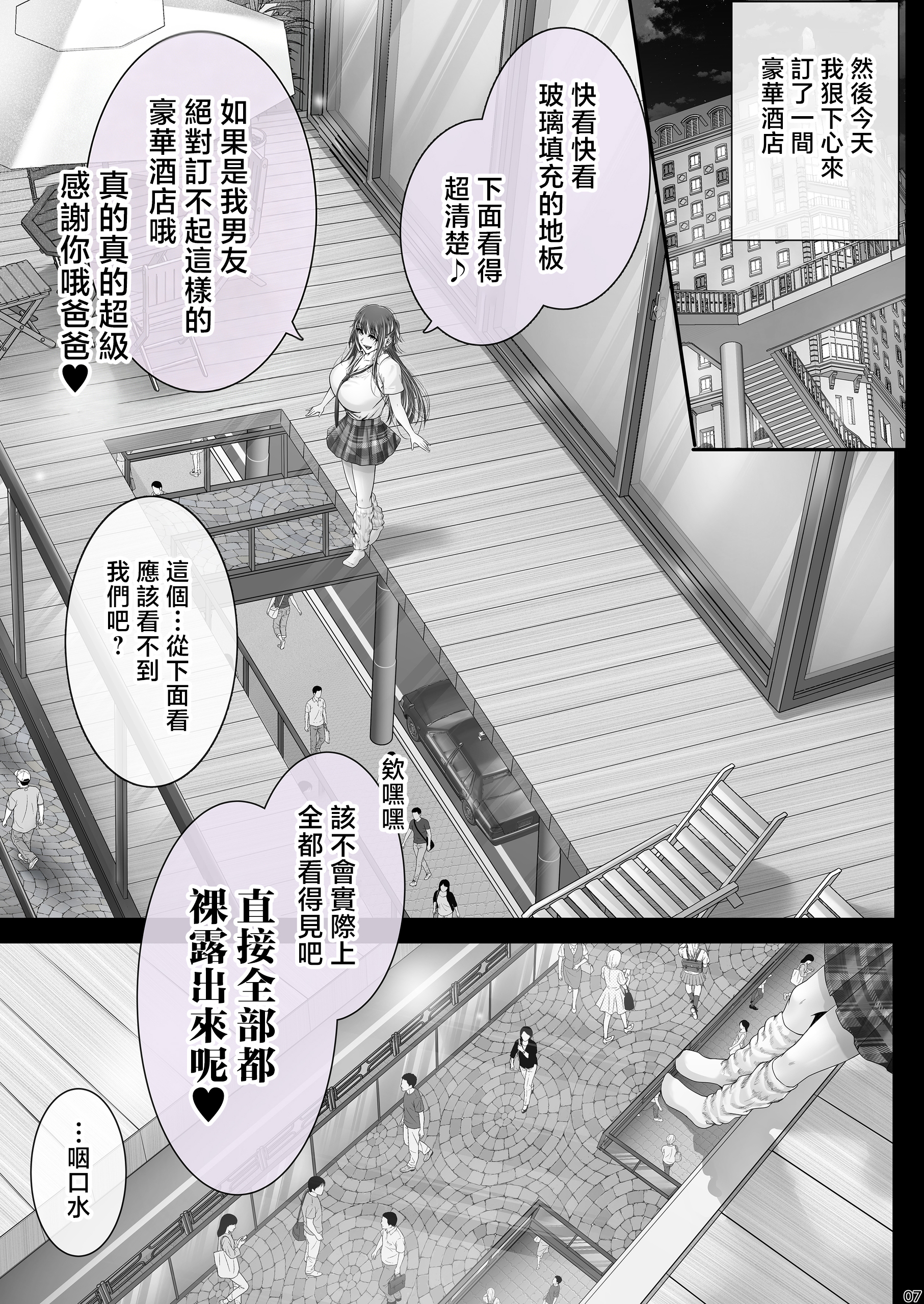 [日本漫画] [Cior (ken-1)] 夏日11 单本,巨乳大奶,露出,大阴茎#[32P]-6