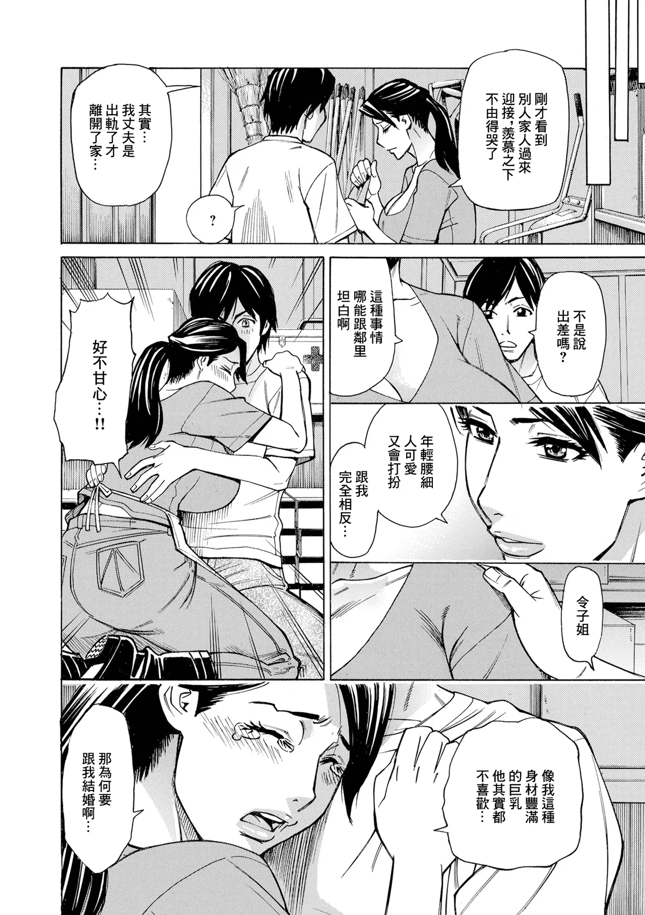 [日本漫画] [牧部かたる] お、奥さん！もうガマン出来ません！！ 单本,熟女人妻,巨乳大奶,露出,大阴茎#[34P]-21