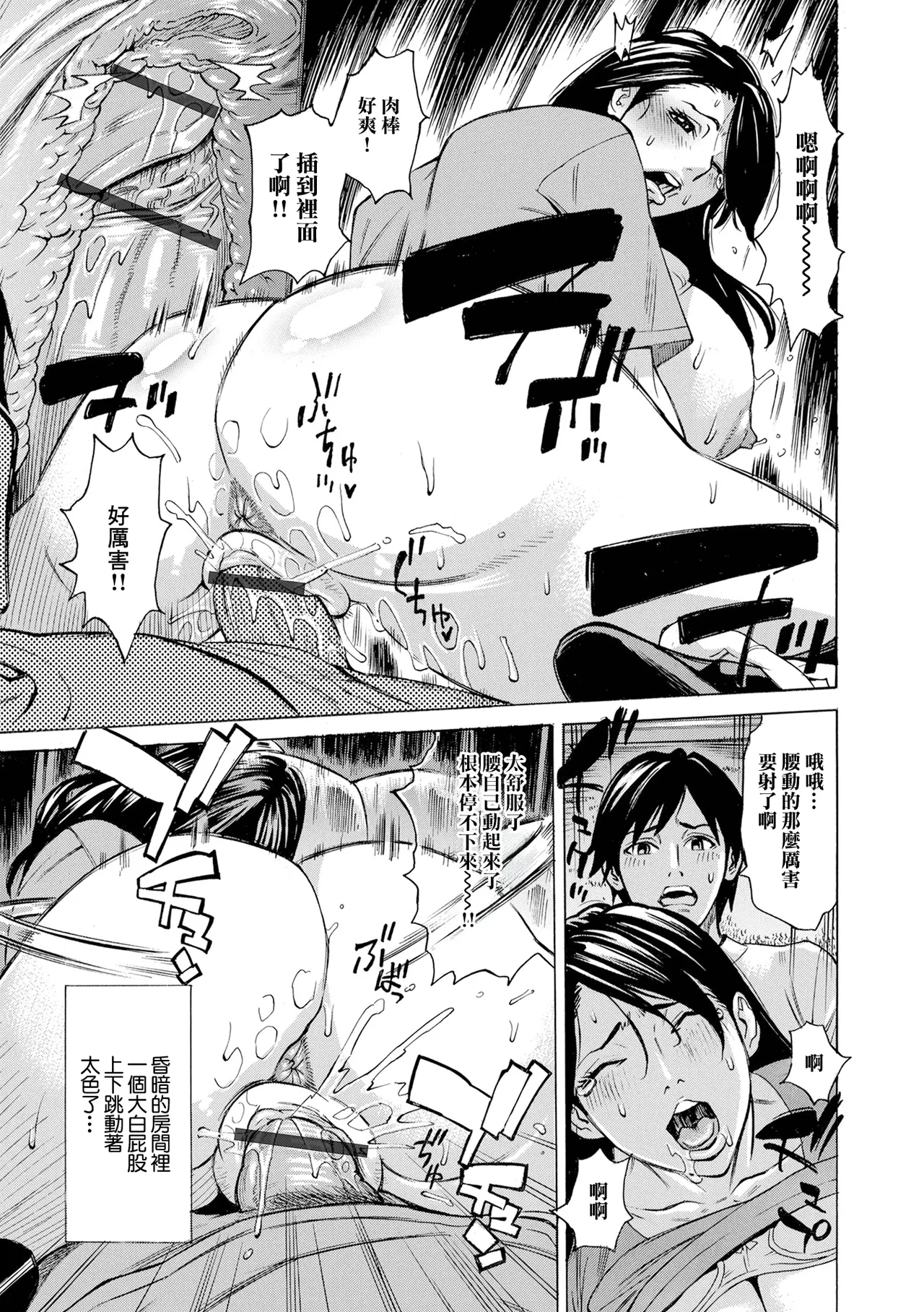 [日本漫画] [牧部かたる] お、奥さん！もうガマン出来ません！！ 单本,熟女人妻,巨乳大奶,露出,大阴茎#[34P]-28
