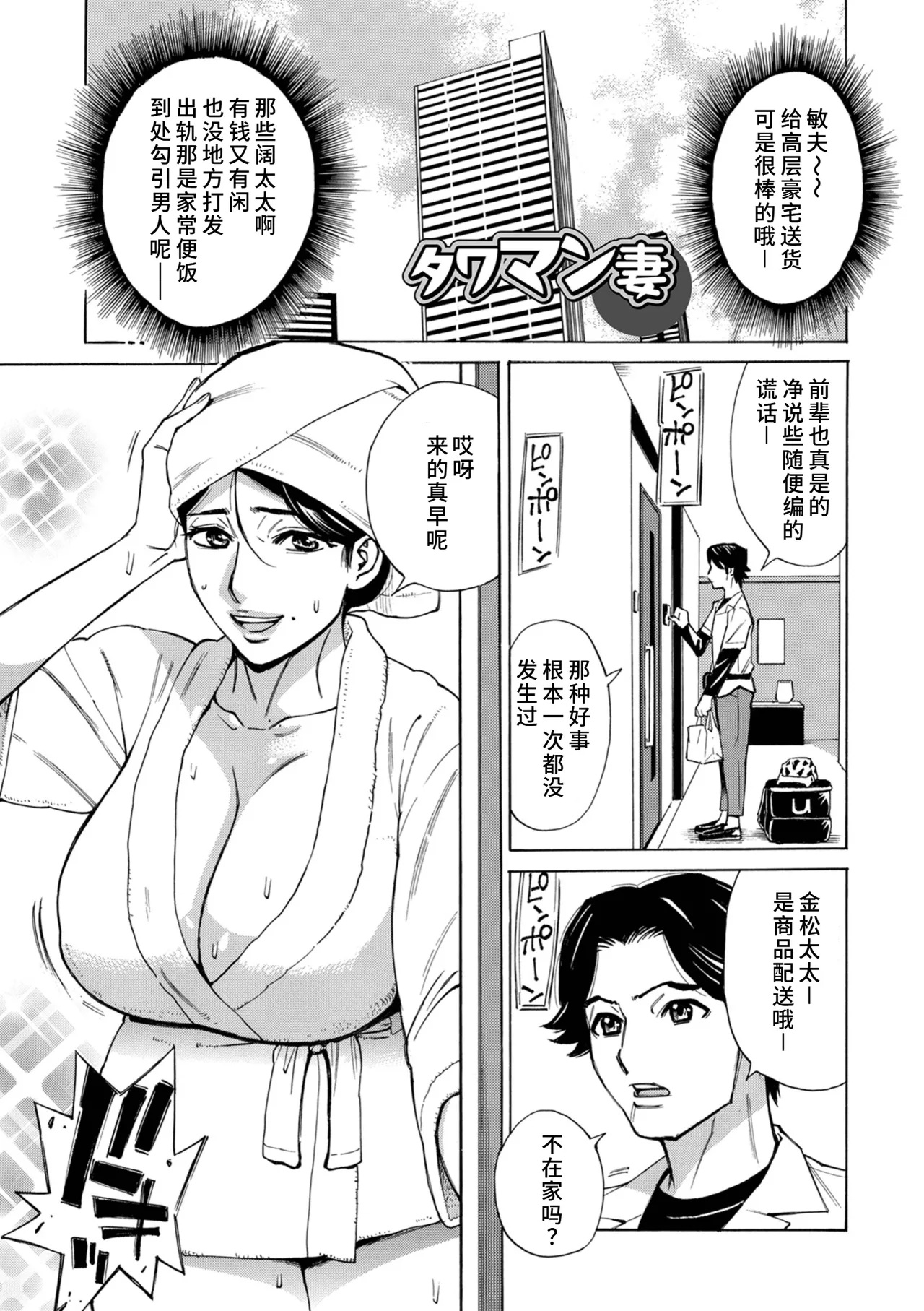 [日本漫画] [牧部かたる] お、奥さん！もうガマン出来ません！！ 单本,熟女人妻,巨乳大奶,露出,大阴茎#[34P]-3