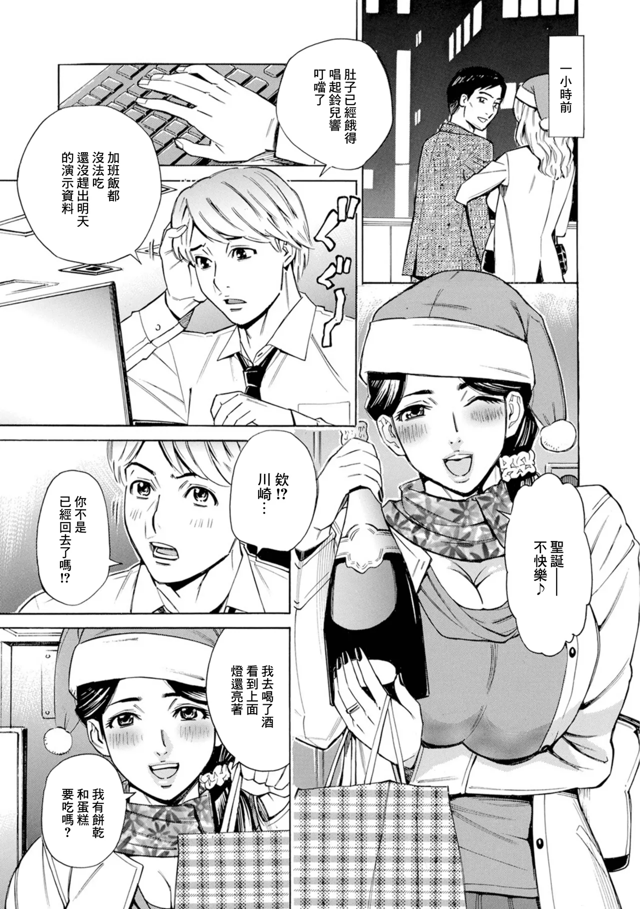 [日本漫画] [牧部かたる] お、奥さん！もうガマン出来ません！！ 单本,熟女人妻,巨乳大奶,露出,大阴茎#[34P]-34