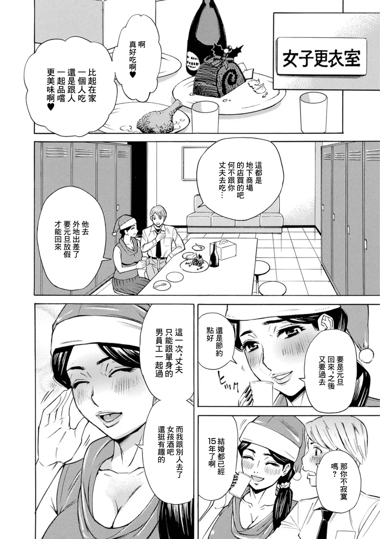 [日本漫画] [牧部かたる] お、奥さん！もうガマン出来ません！！ 单本,熟女人妻,巨乳大奶,露出,大阴茎#[35P]-1