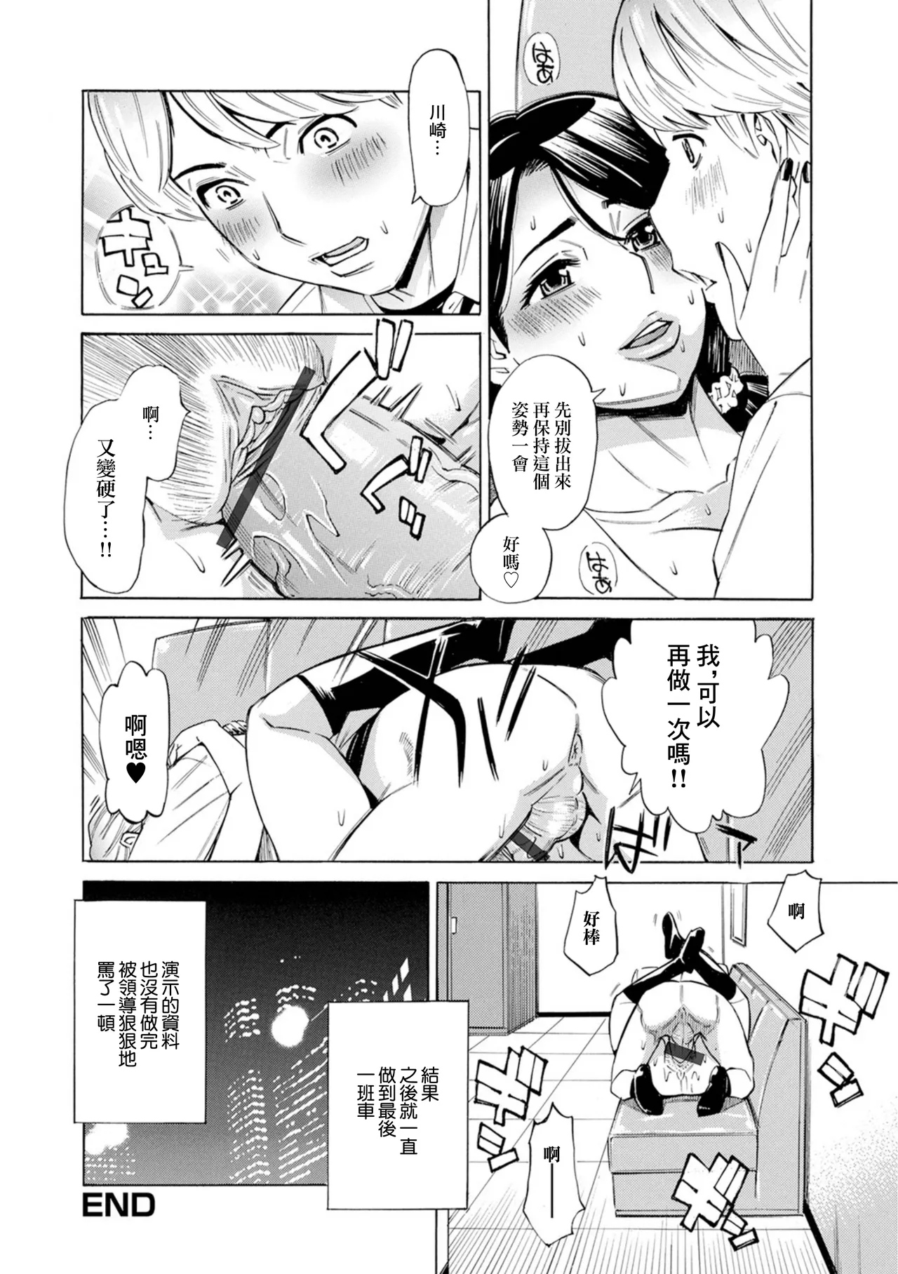[日本漫画] [牧部かたる] お、奥さん！もうガマン出来ません！！ 单本,熟女人妻,巨乳大奶,露出,大阴茎#[35P]-13
