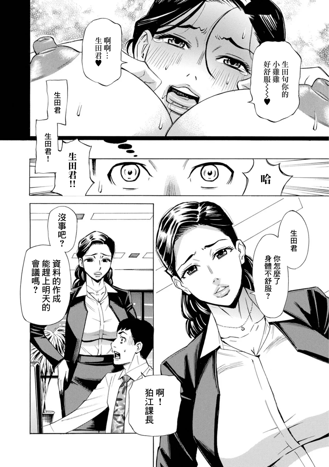 [日本漫画] [牧部かたる] お、奥さん！もうガマン出来ません！！ 单本,熟女人妻,巨乳大奶,露出,大阴茎#[35P]-15